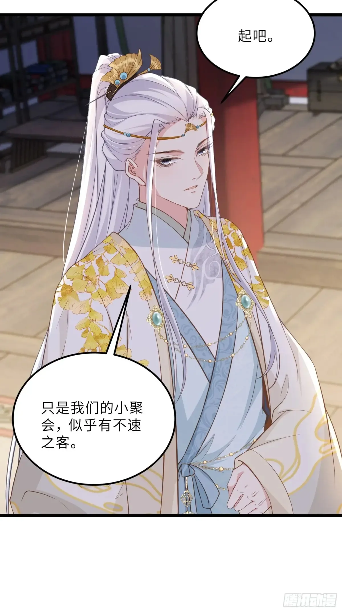 第384话 男二登场！ 第30页