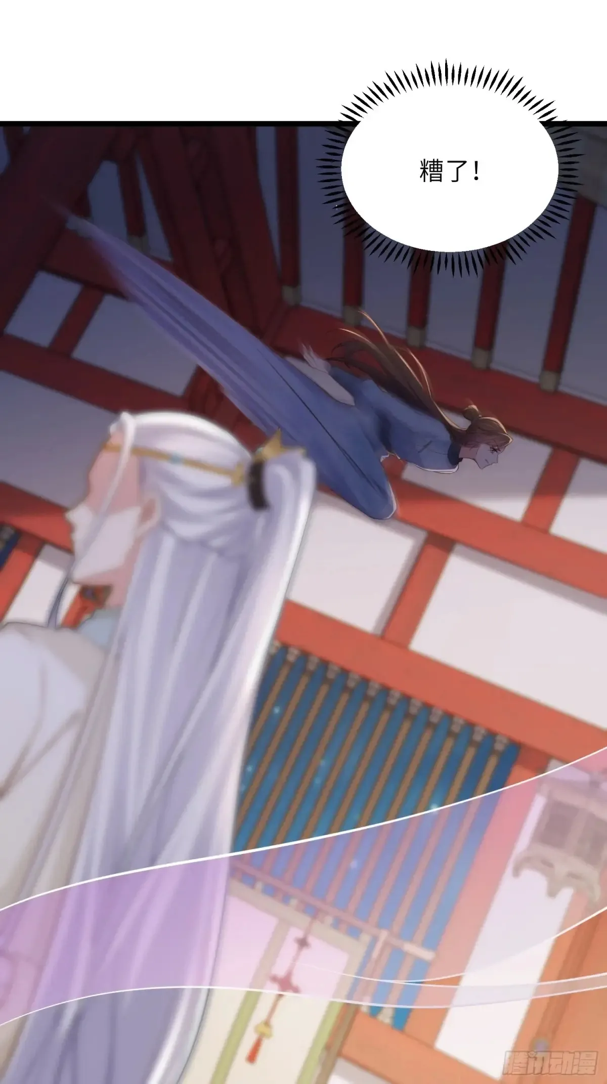 第384话 男二登场！ 第31页