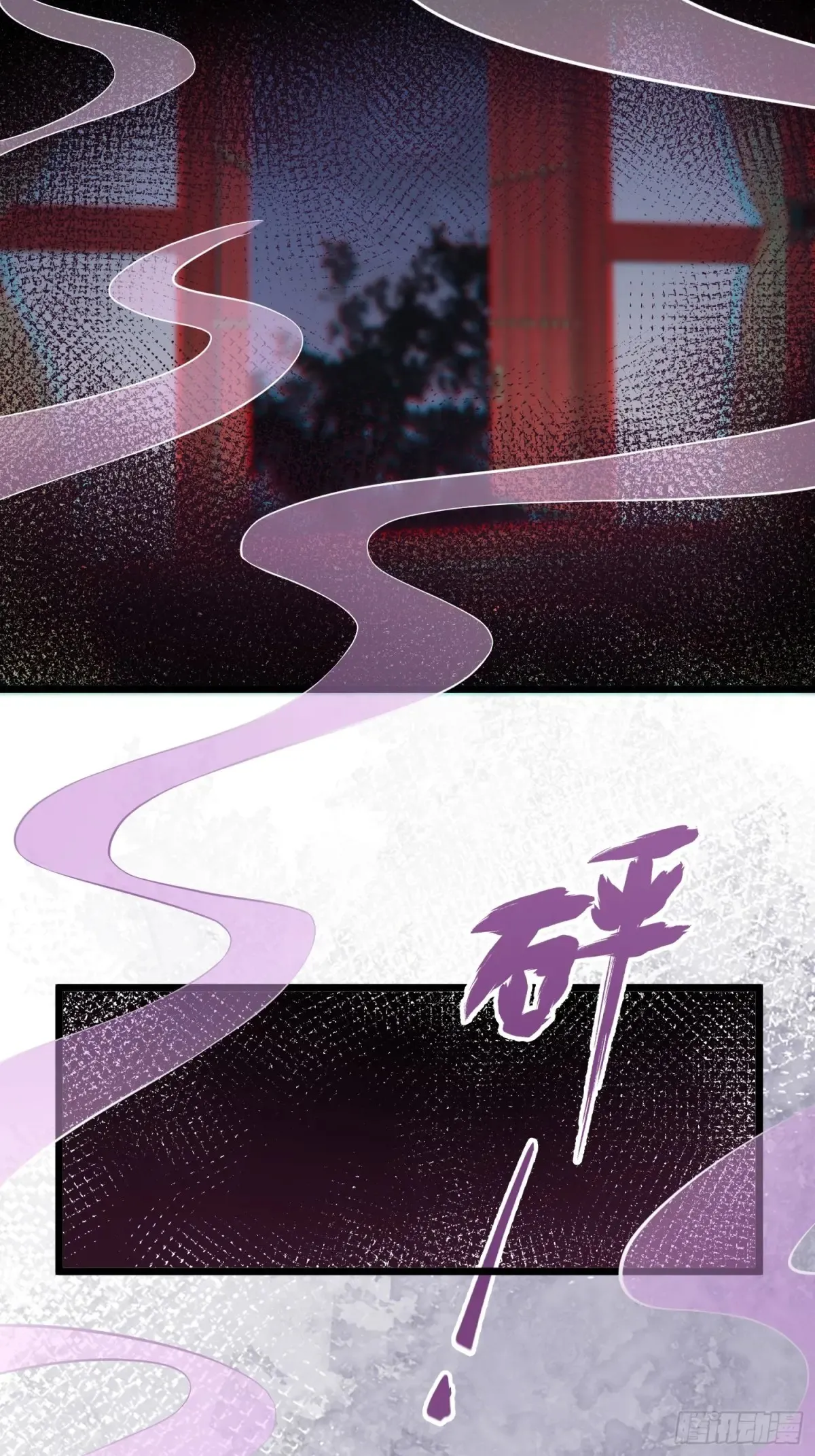 第384话 男二登场！ 第33页