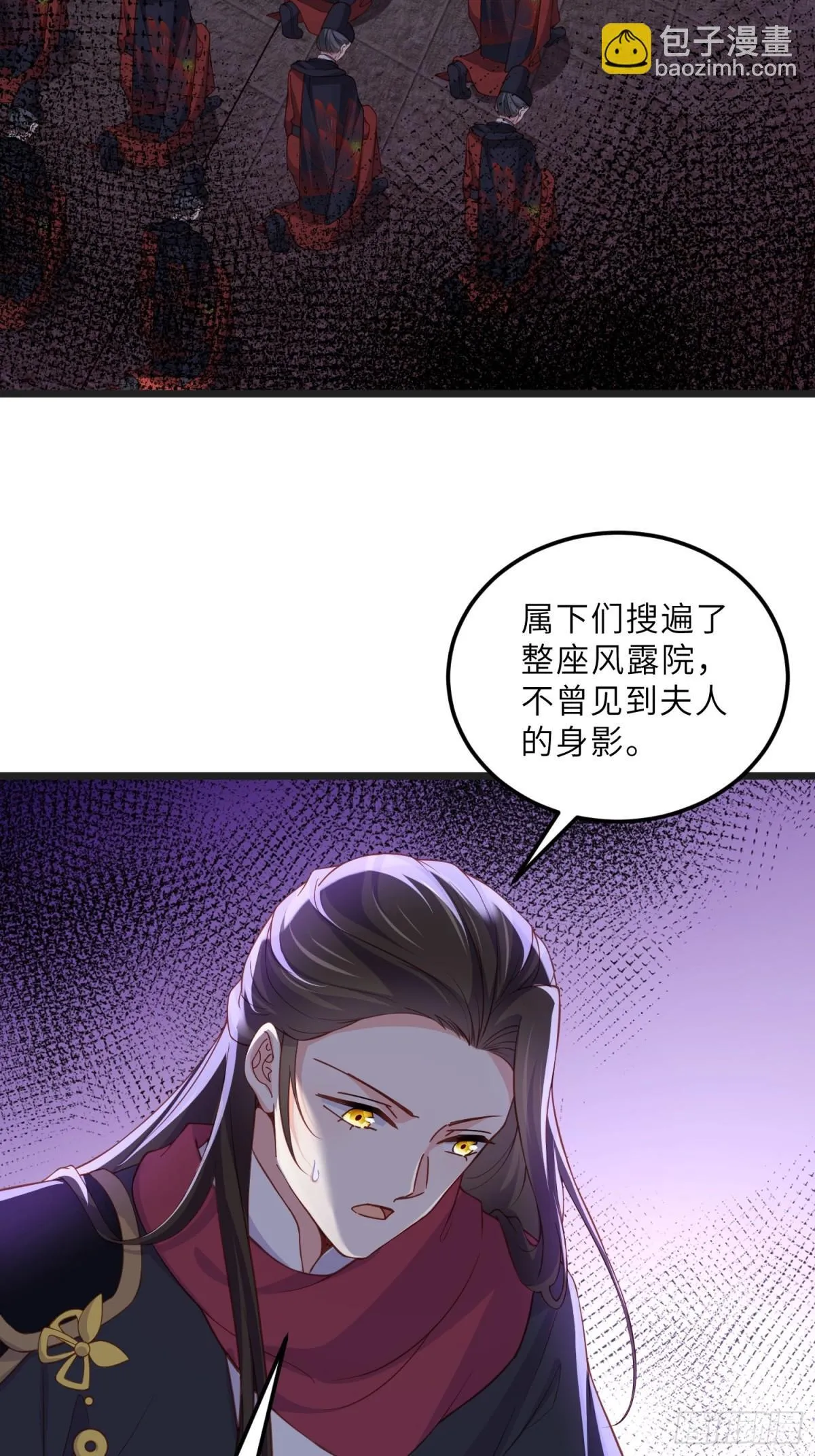 第385话 北国的雪中梅 第3页