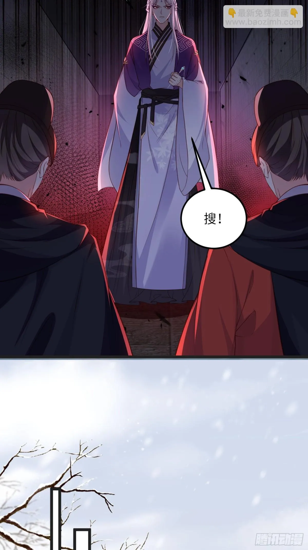 第385话 北国的雪中梅 第6页