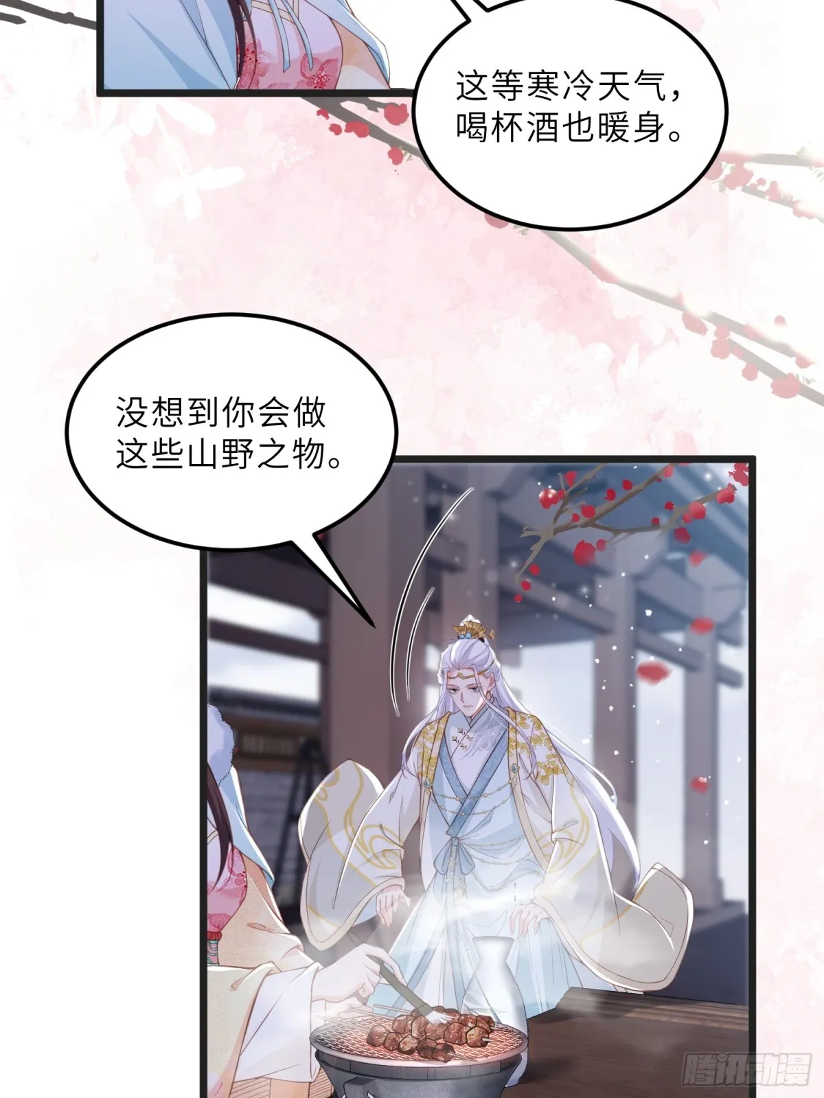 第385话 北国的雪中梅 第10页