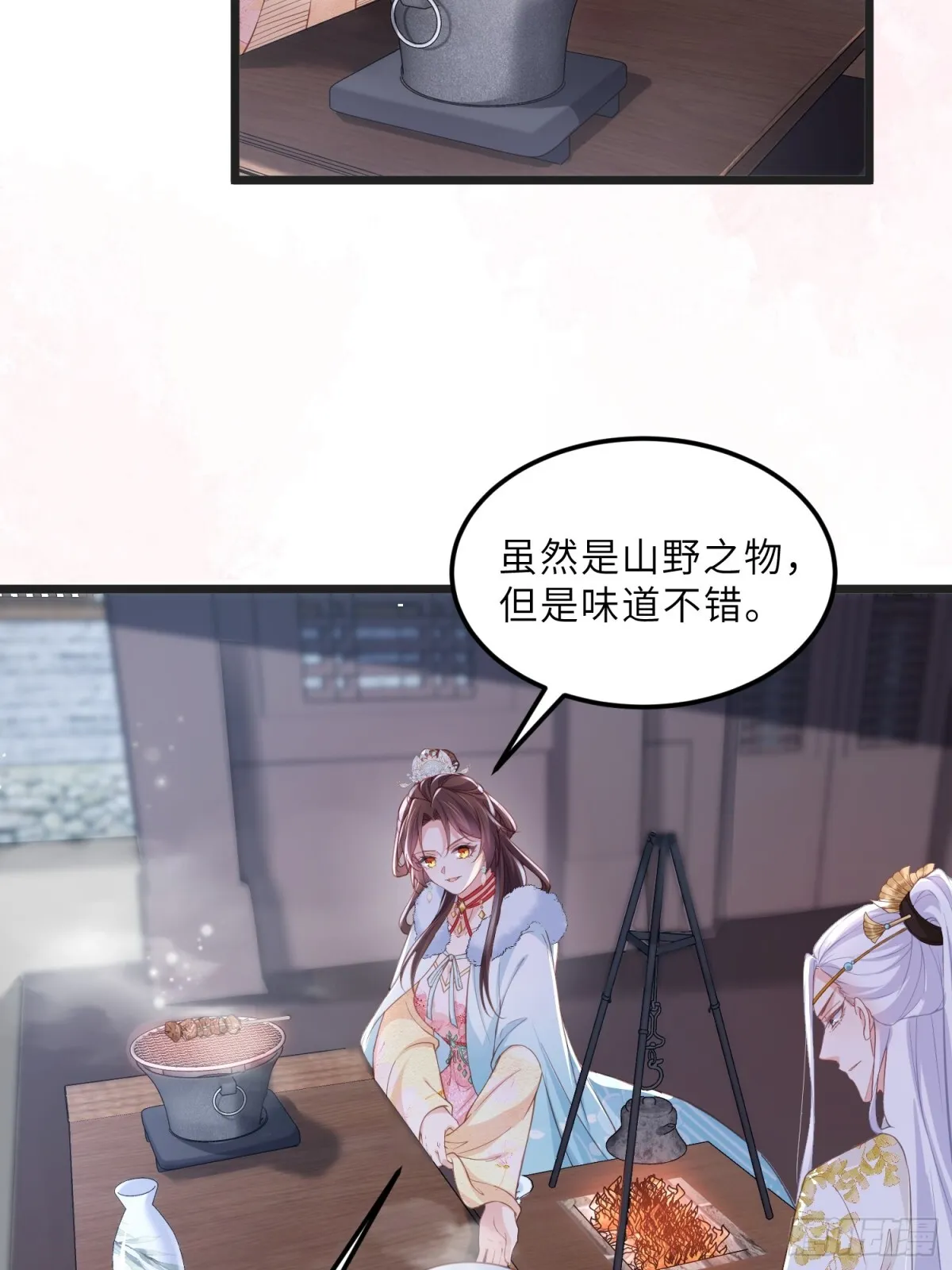 第385话 北国的雪中梅 第11页