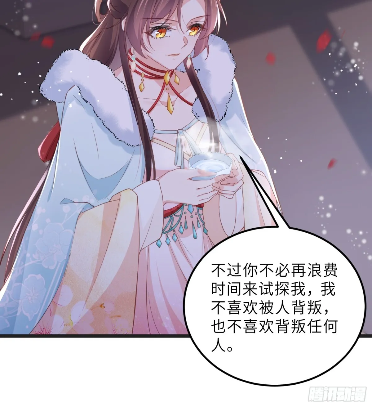 第385话 北国的雪中梅 第21页
