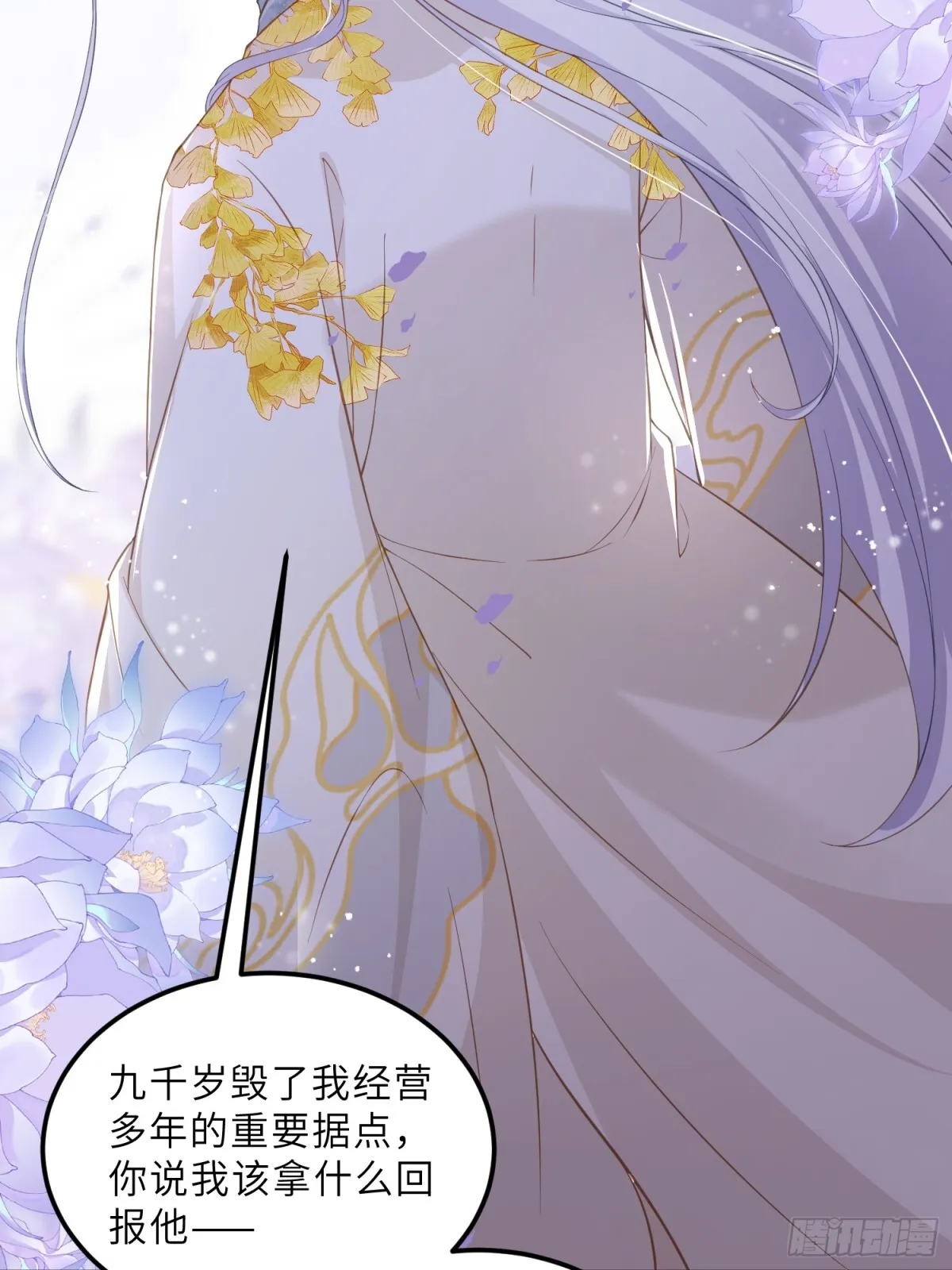 第385话 北国的雪中梅 第23页