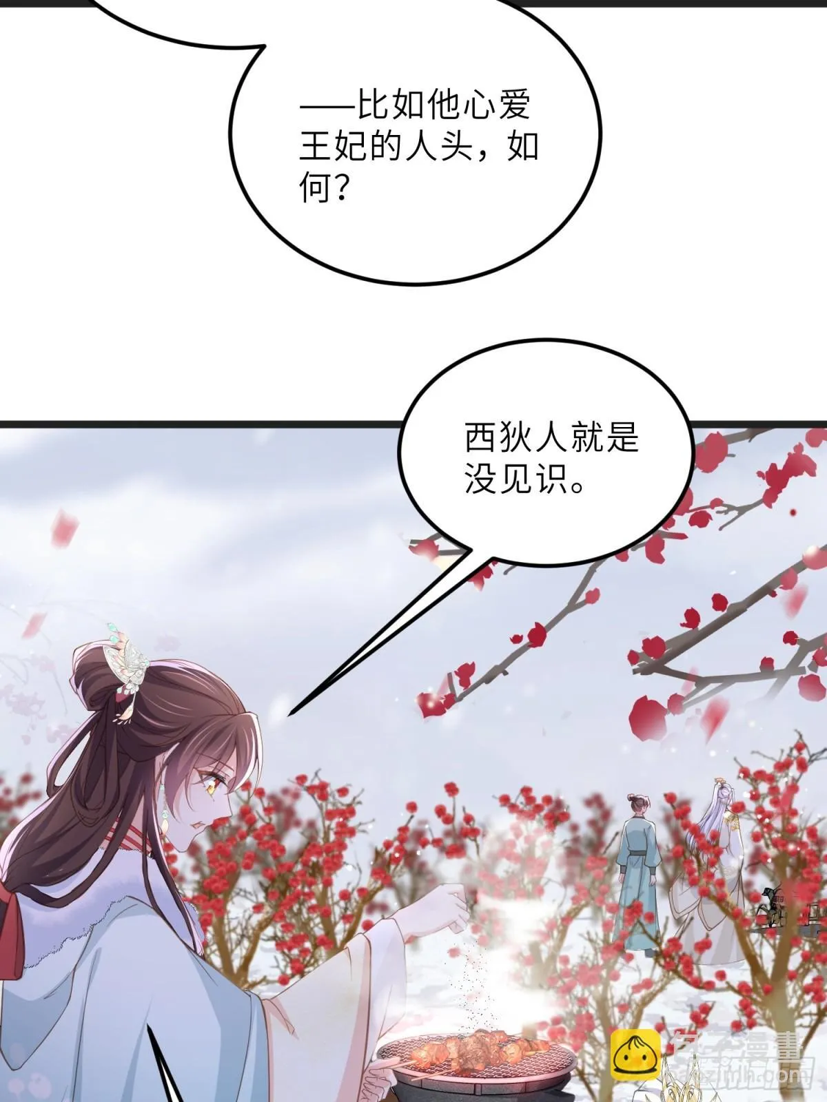 第385话 北国的雪中梅 第24页