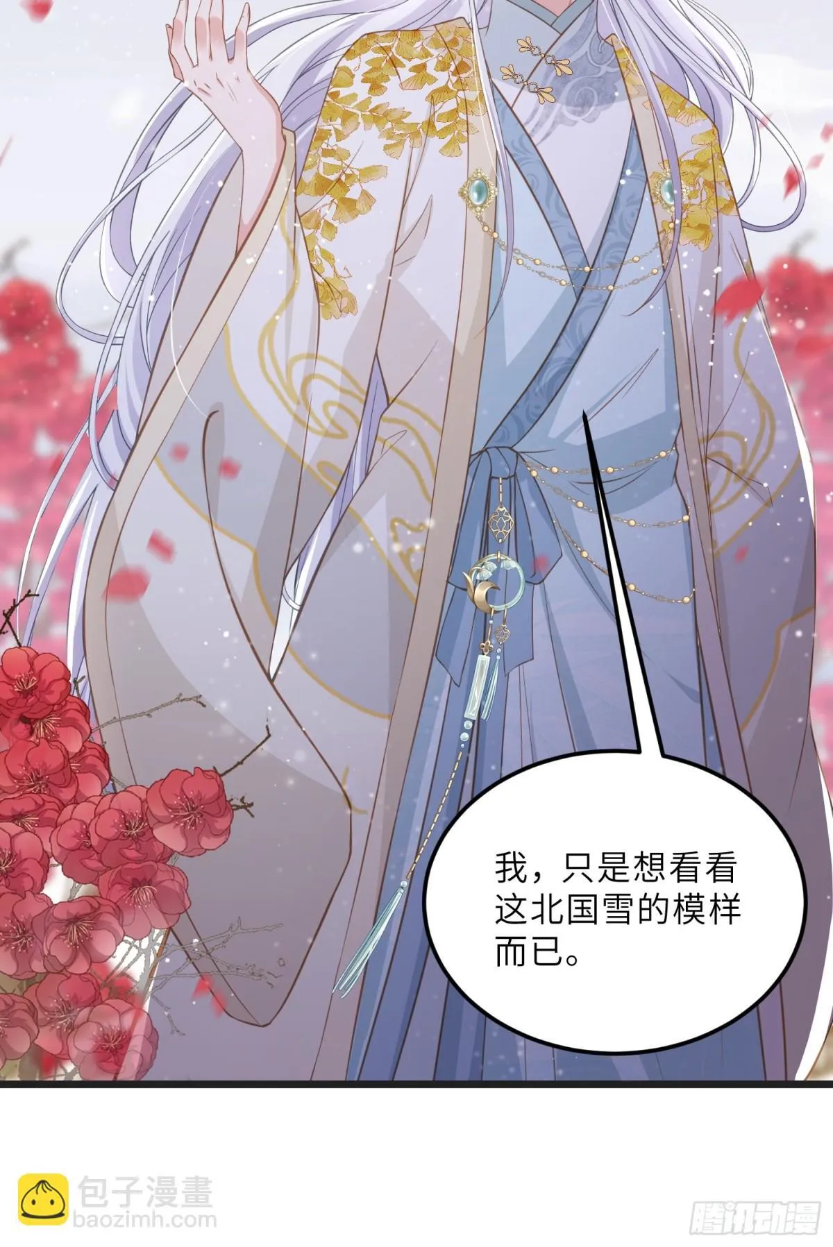 第385话 北国的雪中梅 第28页