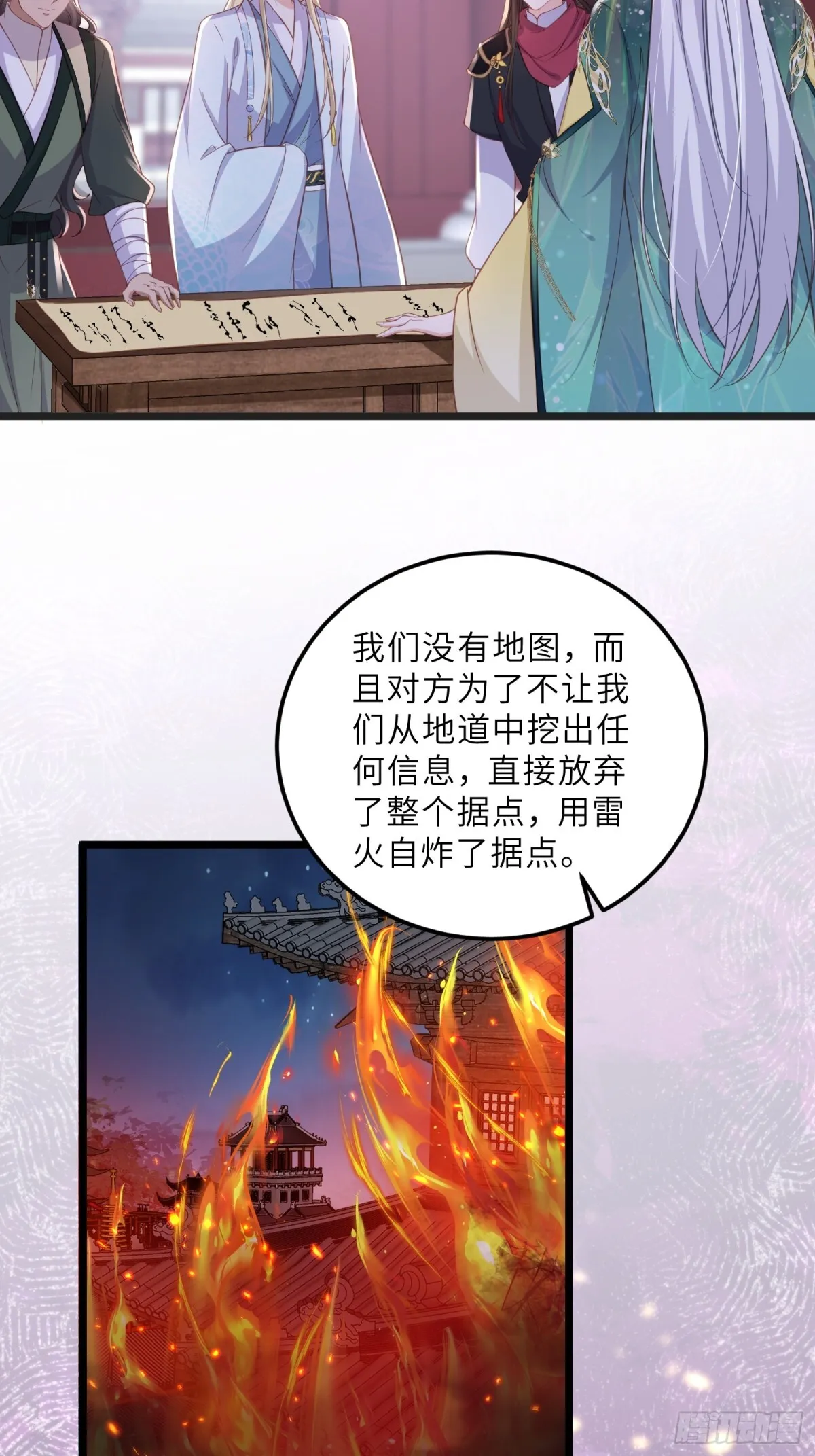 第385话 北国的雪中梅 第30页