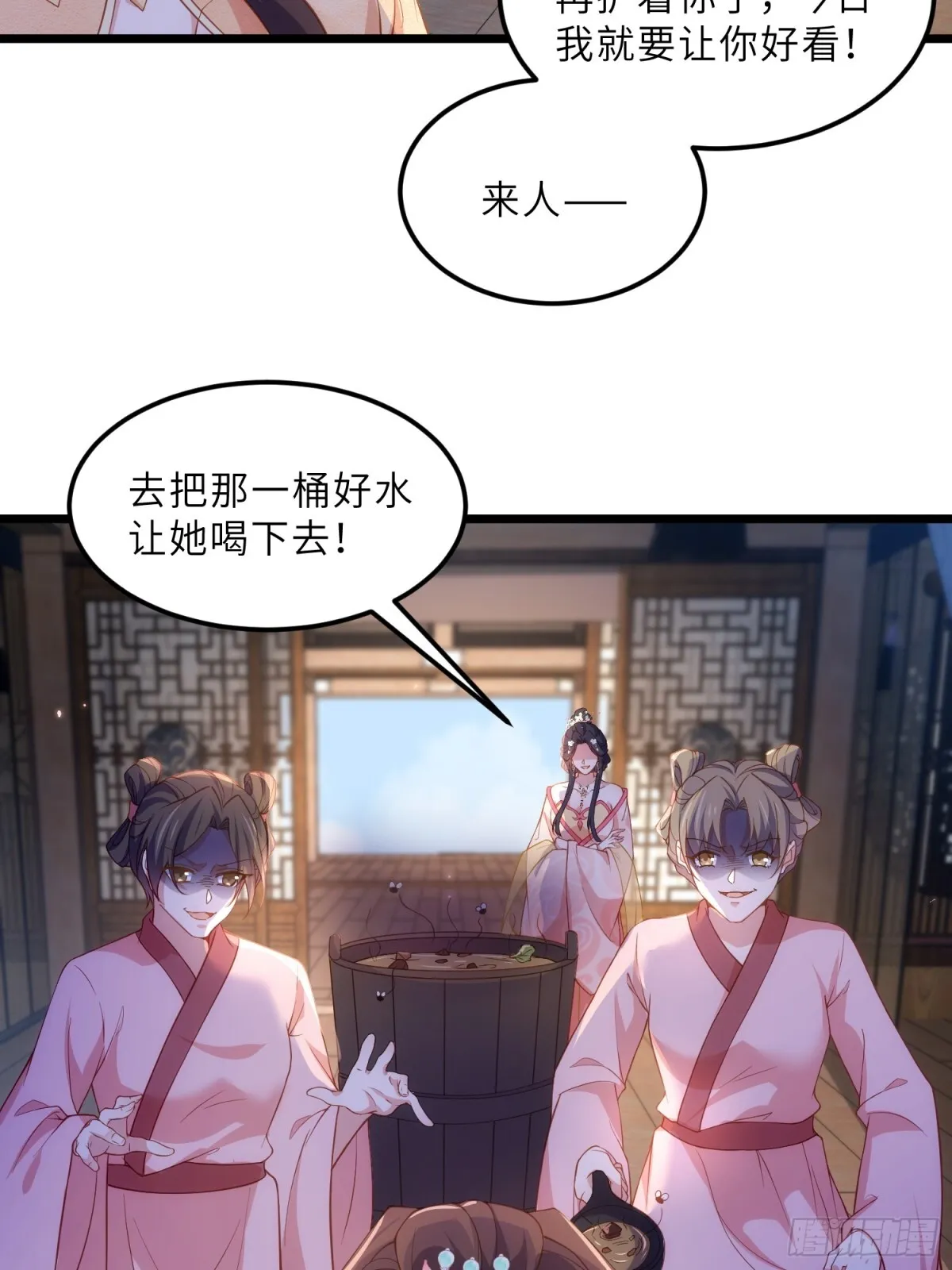 第386话 韩婉语之死 第6页