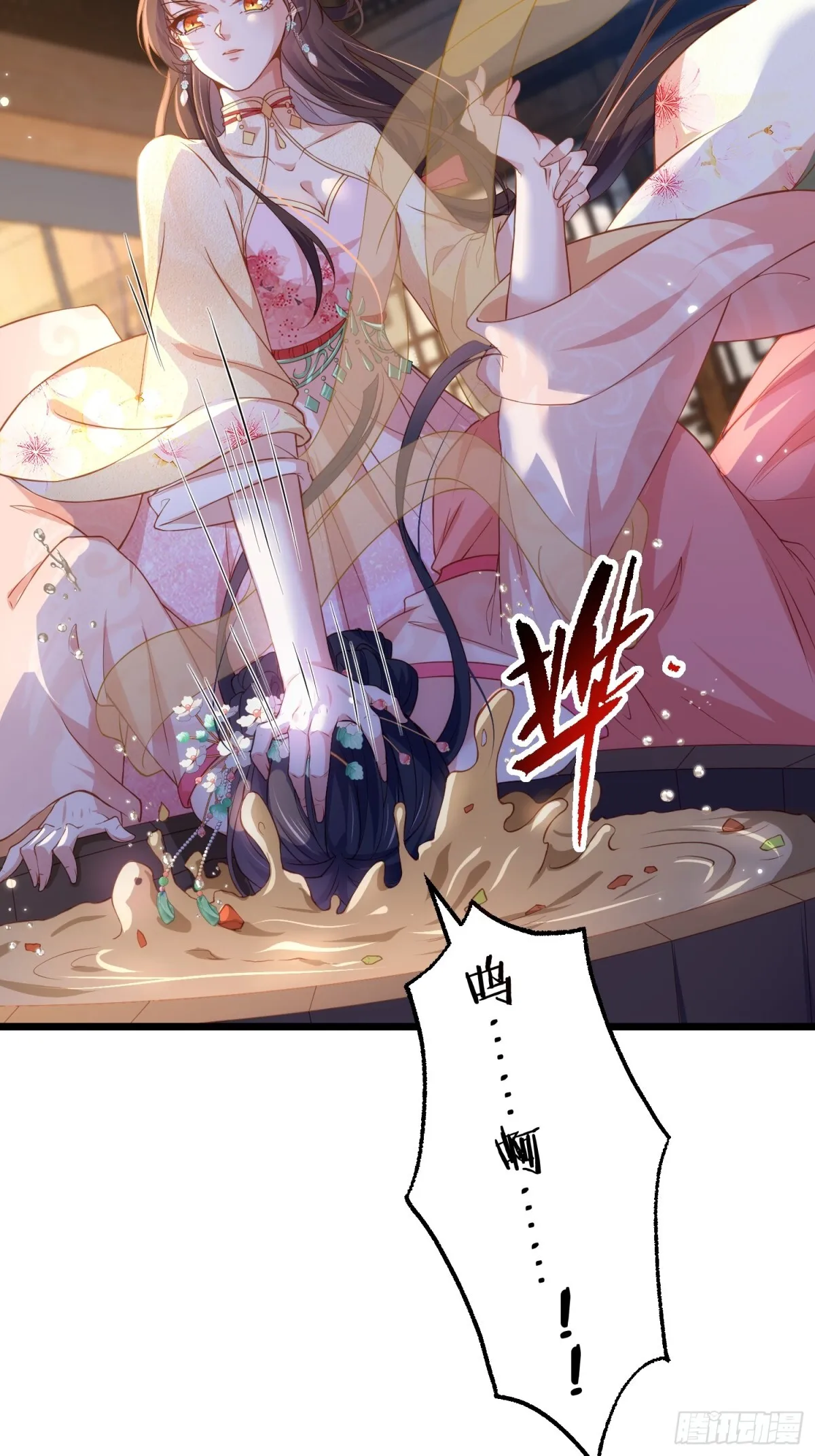 第386话 韩婉语之死 第11页