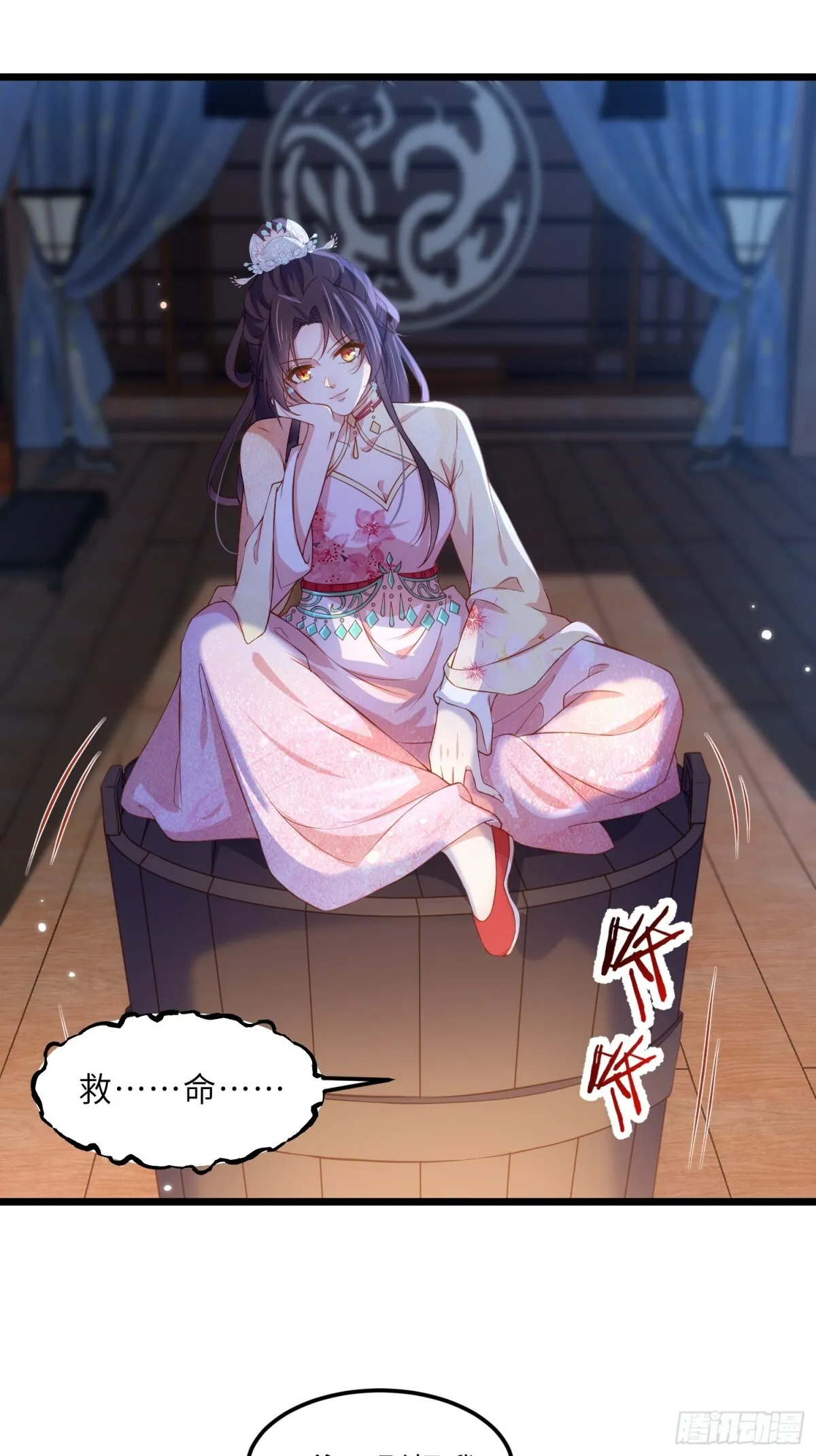 第386话 韩婉语之死 第13页