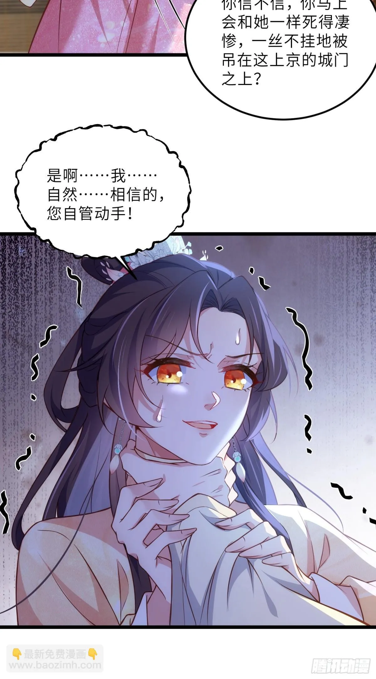 第386话 韩婉语之死 第19页