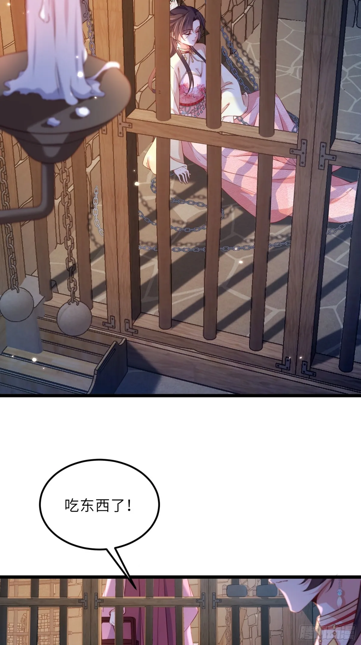 第386话 韩婉语之死 第23页