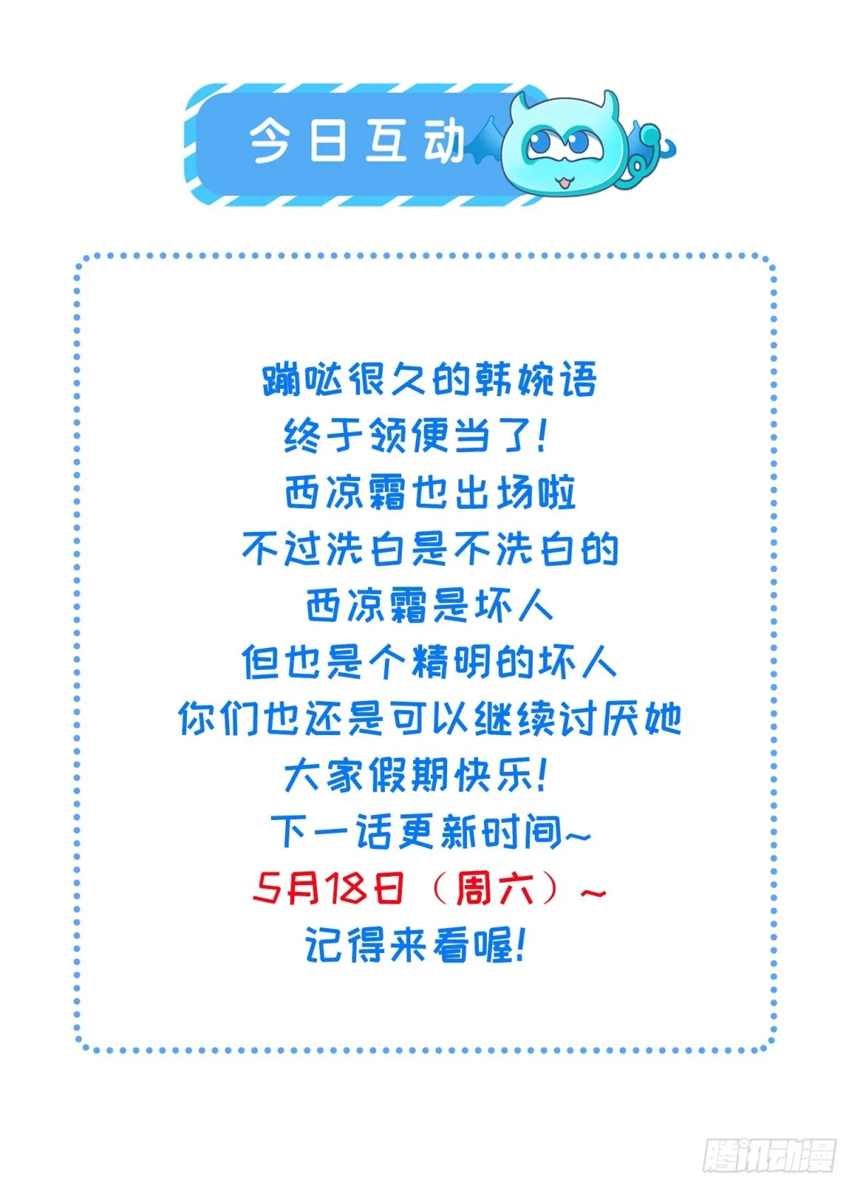 第386话 韩婉语之死 第30页
