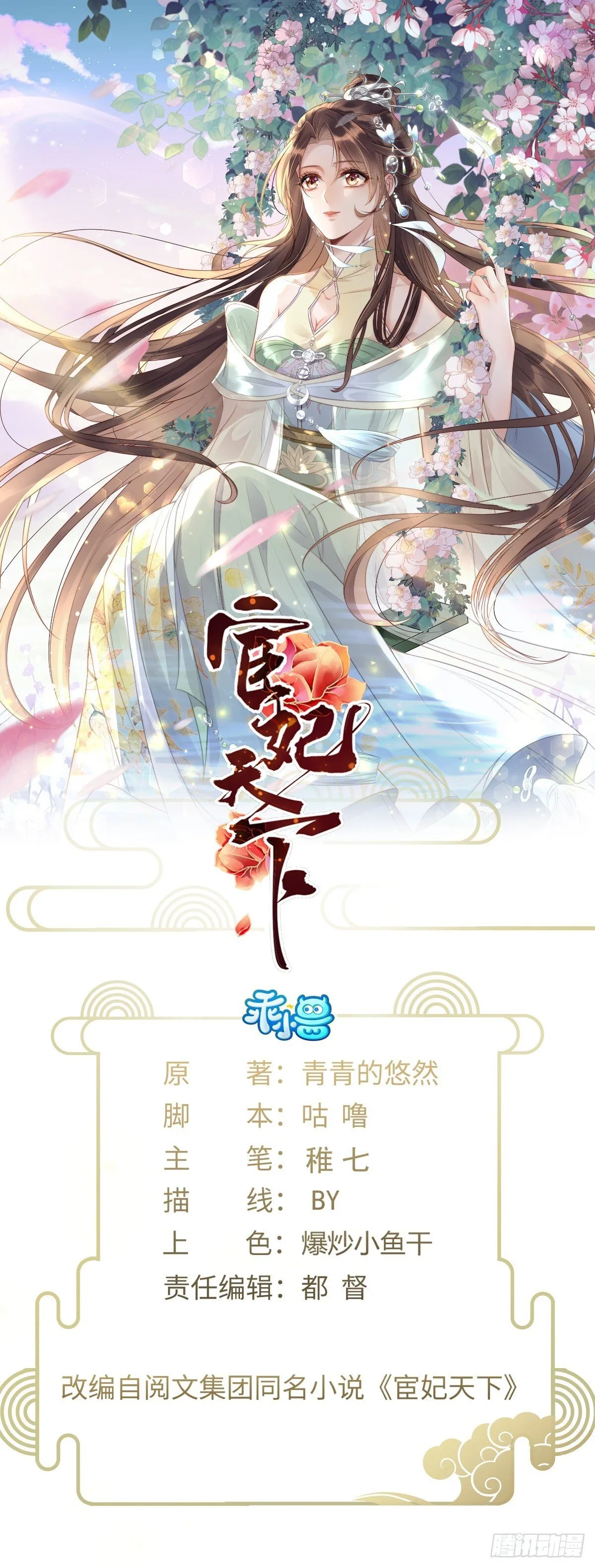 第387话 百里赫云的强迫 第1页