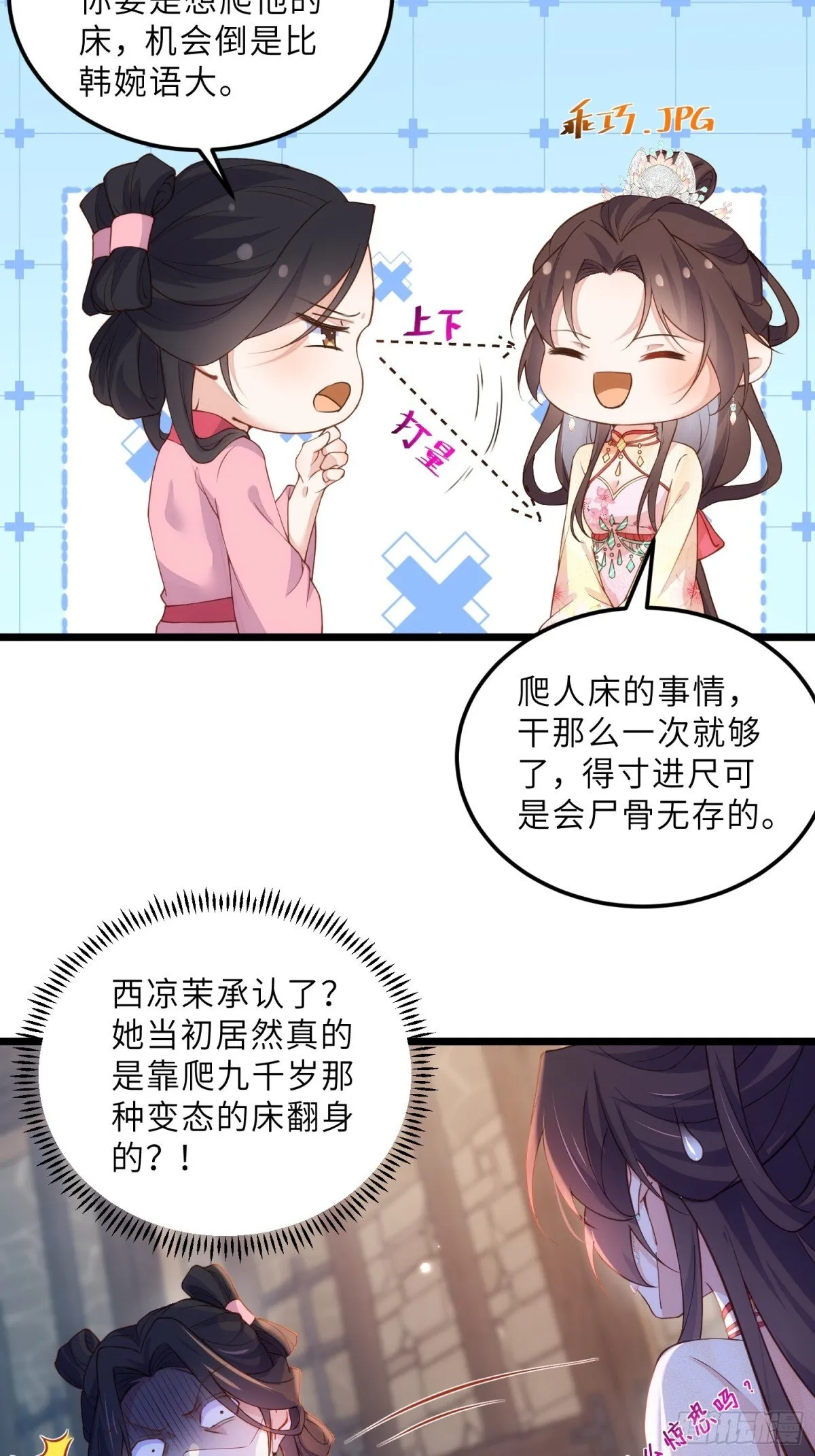 第387话 百里赫云的强迫 第3页