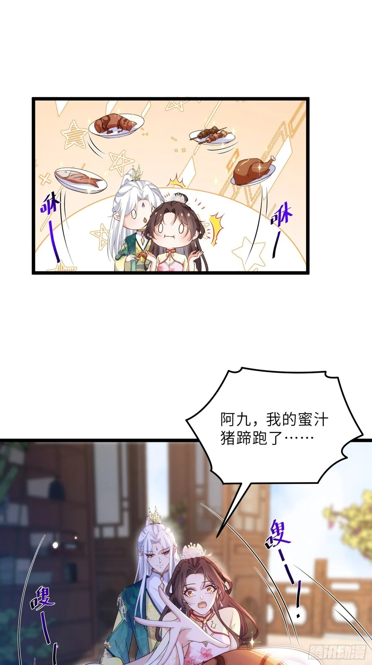 第387话 百里赫云的强迫 第8页