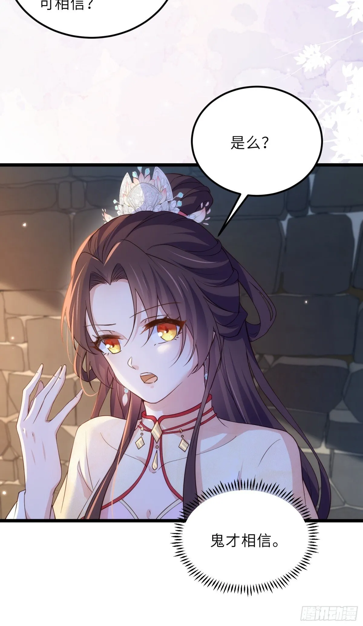 第387话 百里赫云的强迫 第13页