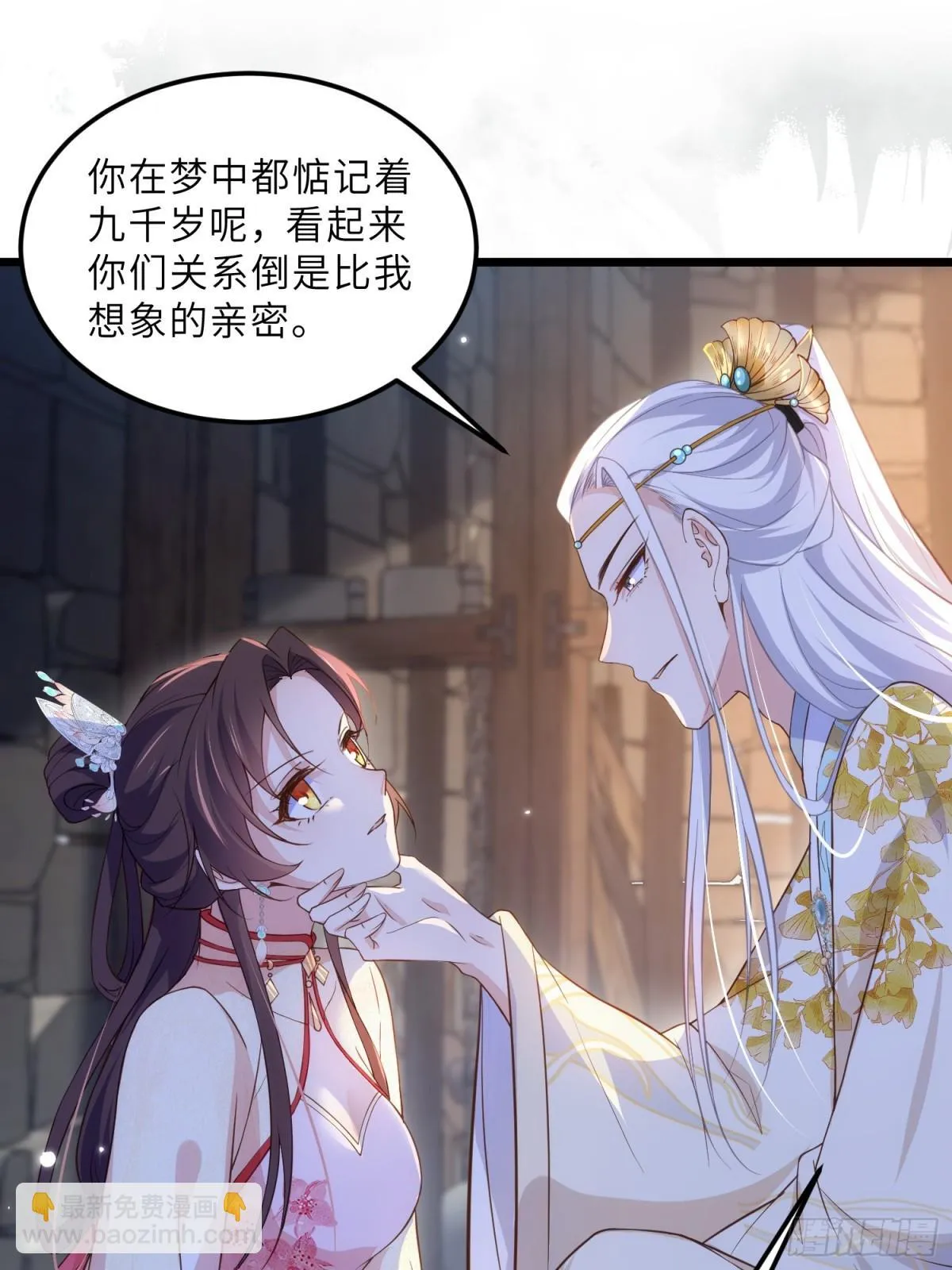 第387话 百里赫云的强迫 第14页