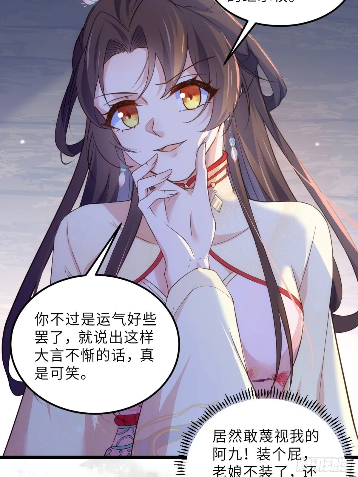 第387话 百里赫云的强迫 第16页