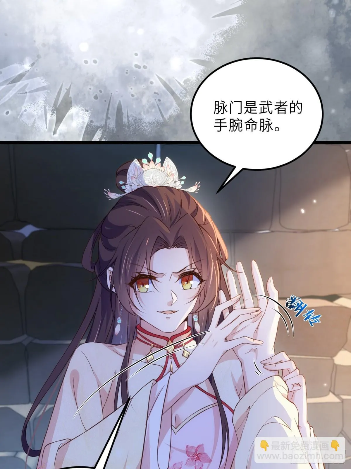 第387话 百里赫云的强迫 第18页