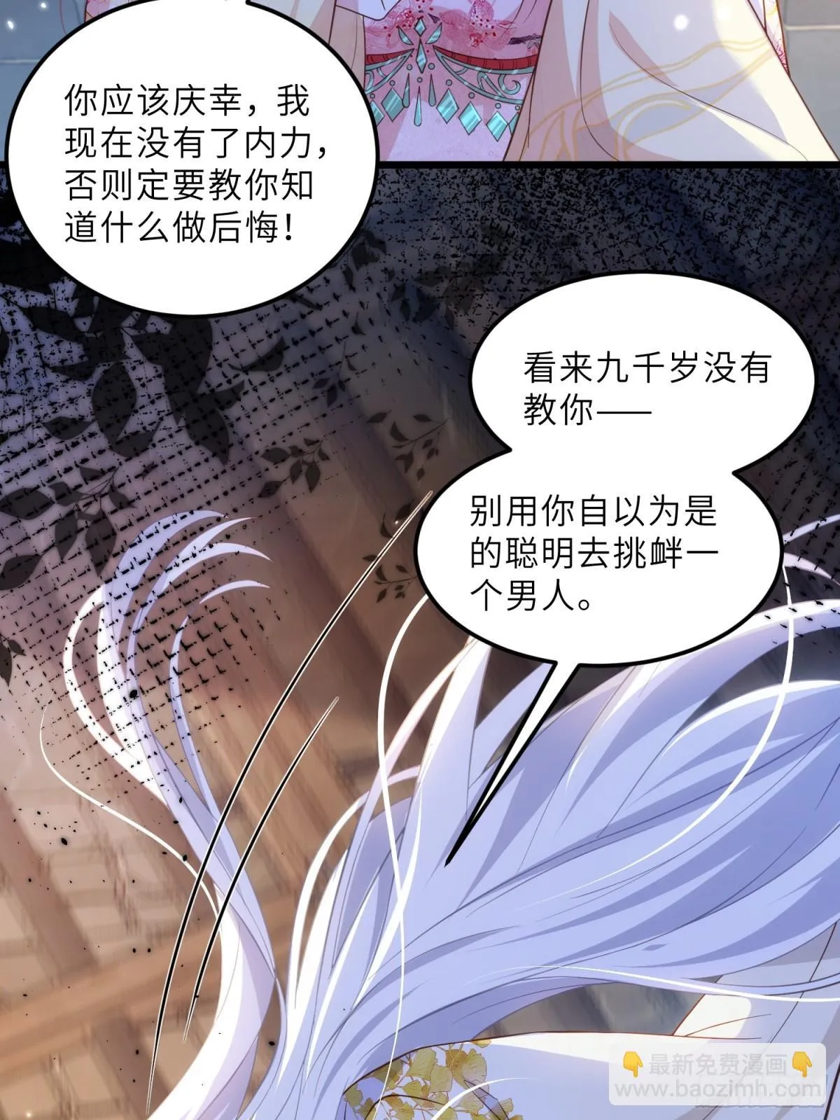 第387话 百里赫云的强迫 第19页