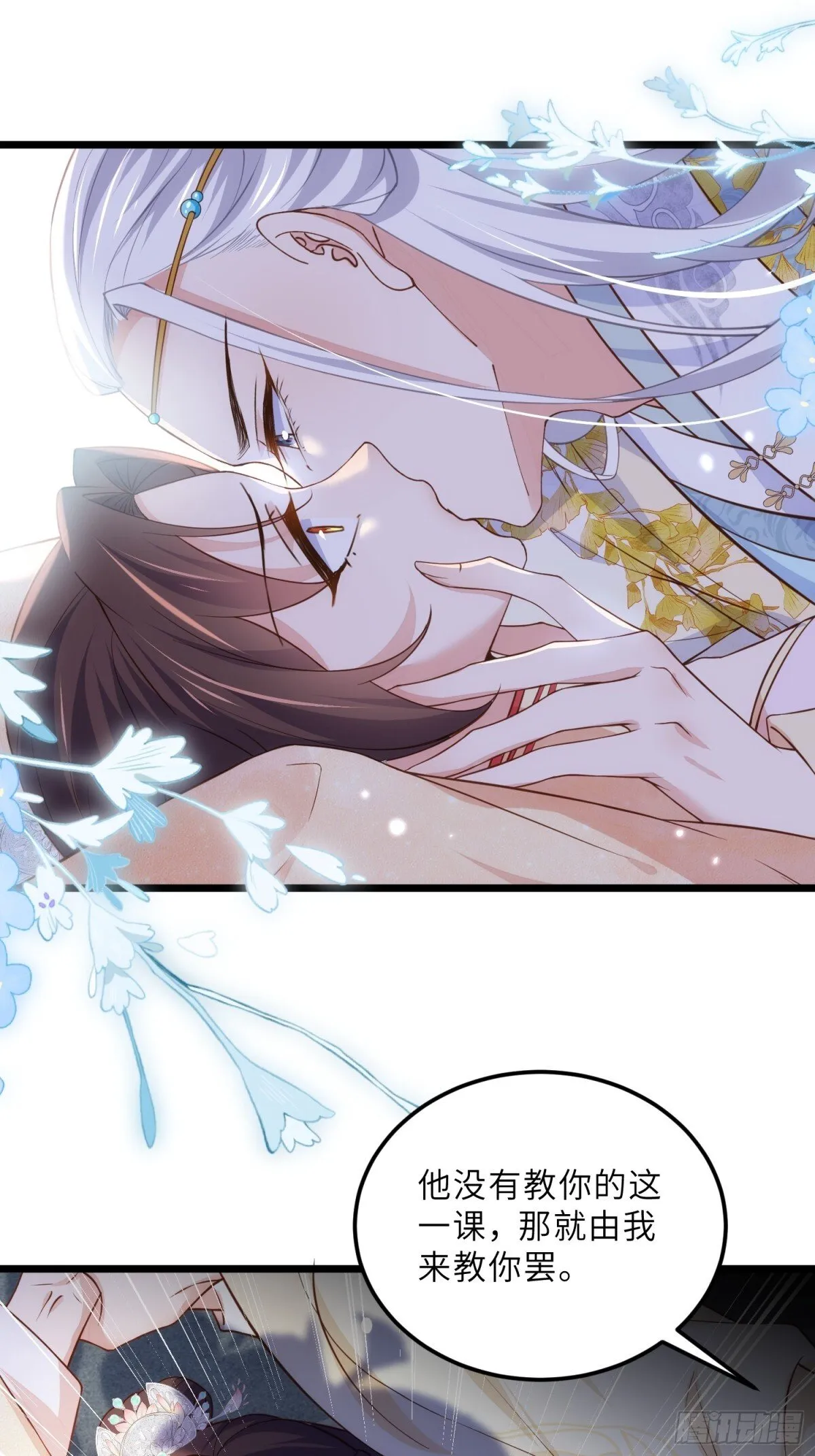 第387话 百里赫云的强迫 第21页