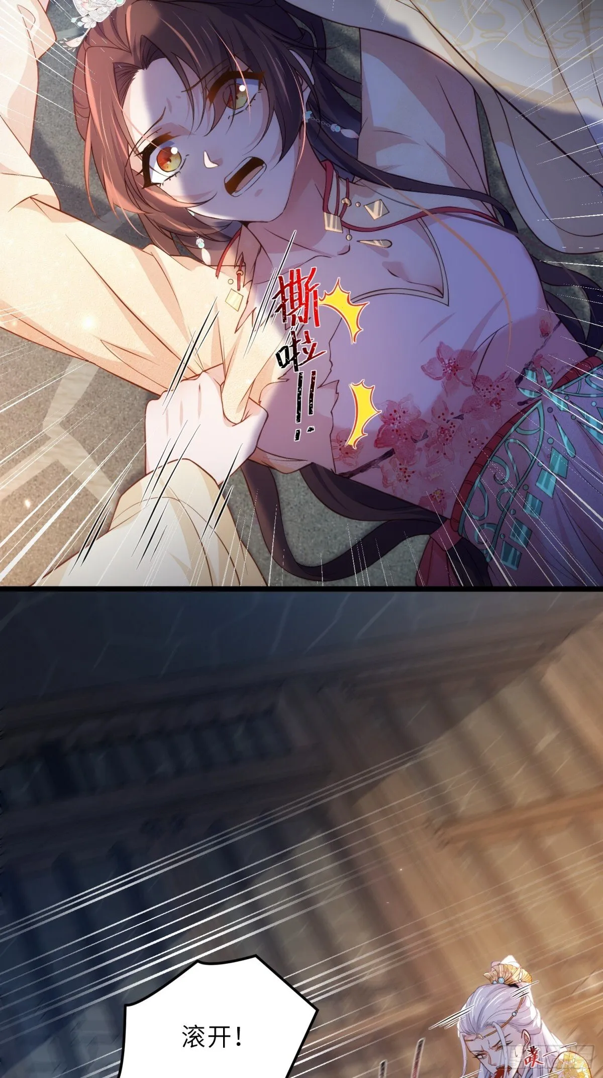 第387话 百里赫云的强迫 第22页