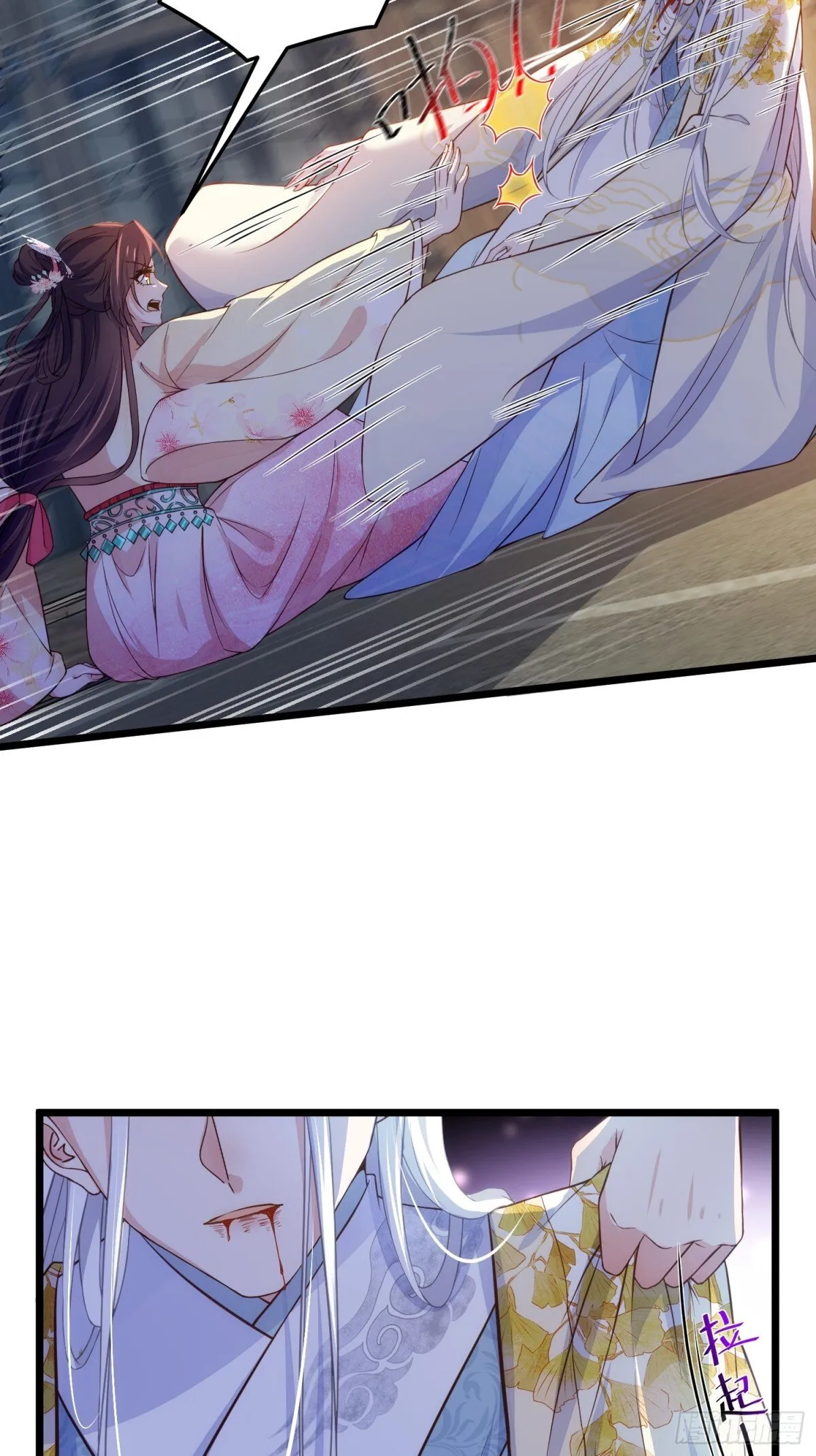 第387话 百里赫云的强迫 第23页