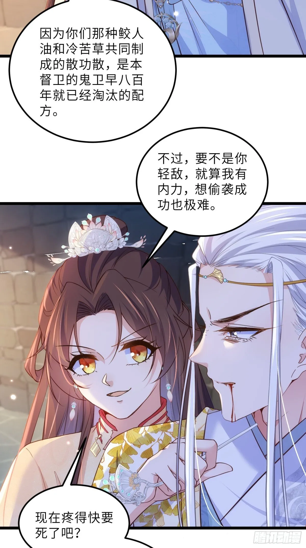 第387话 百里赫云的强迫 第25页