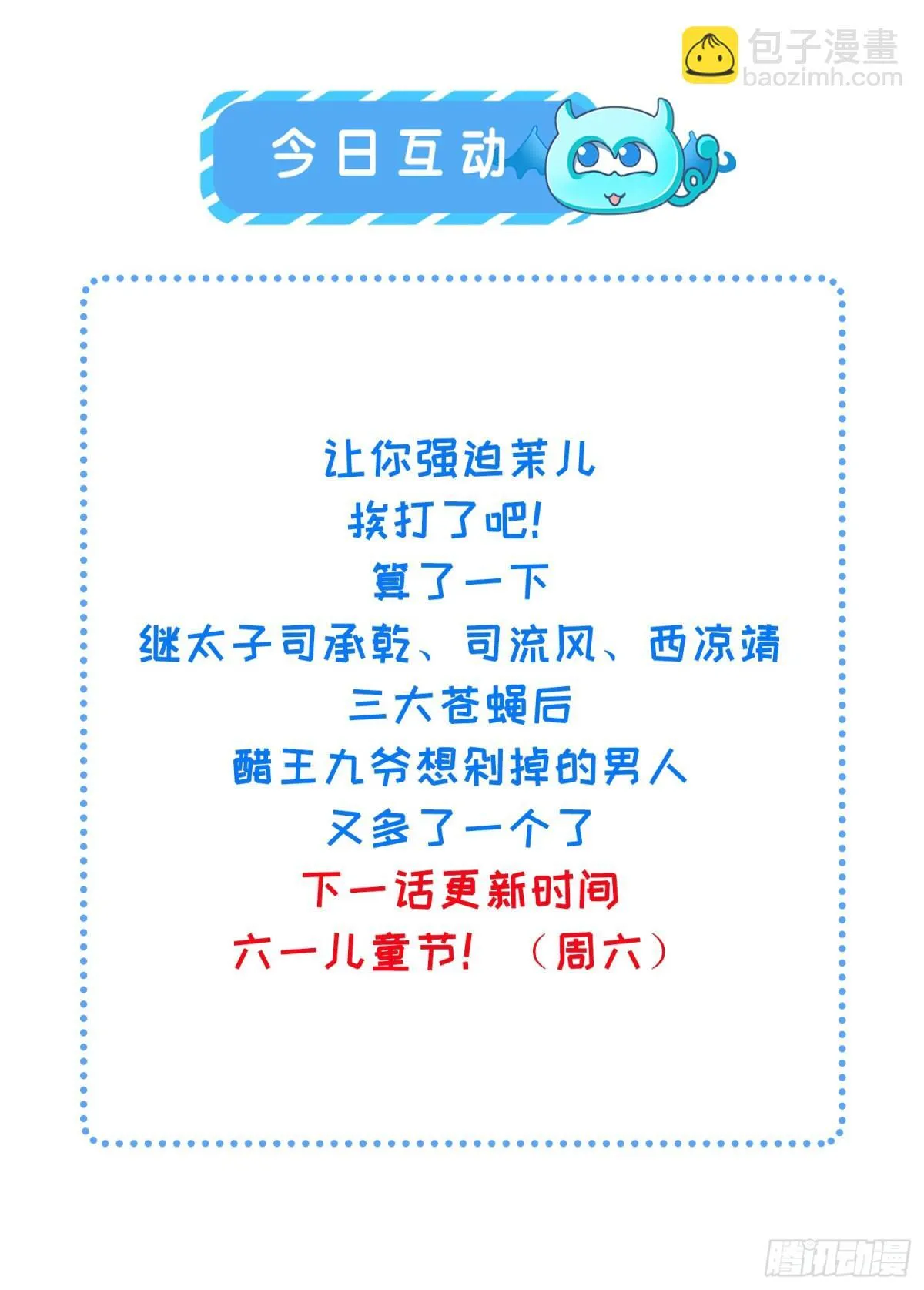 第387话 百里赫云的强迫 第27页
