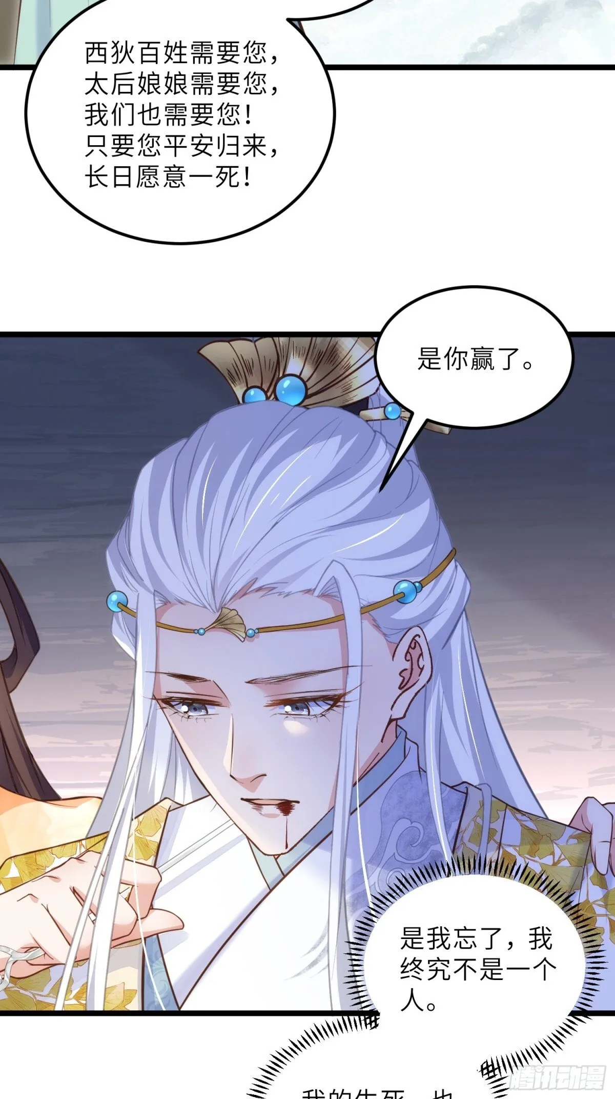 第388话 茉儿的计划 第9页