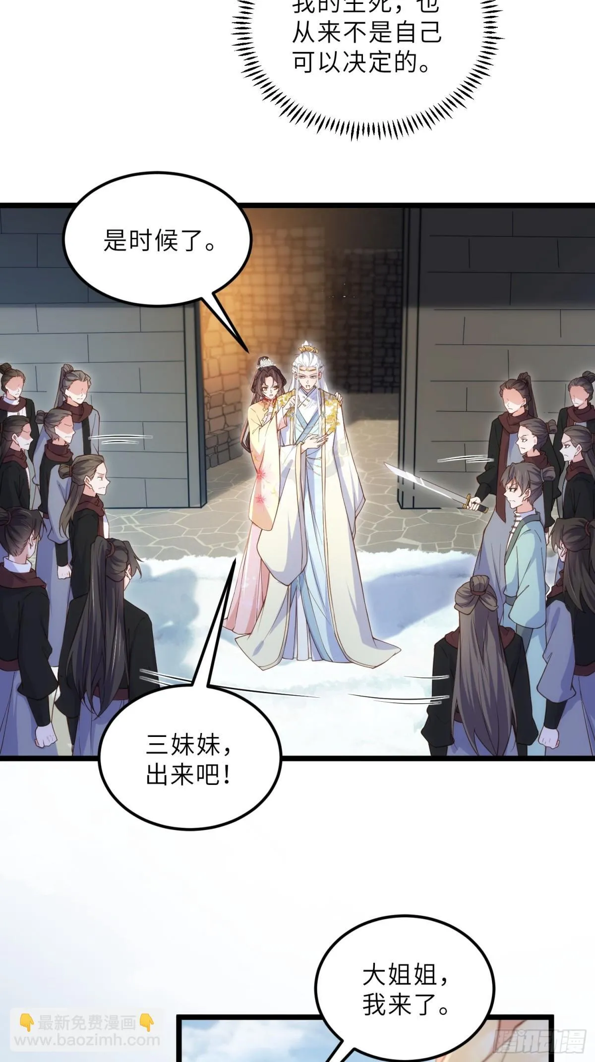 第388话 茉儿的计划 第10页