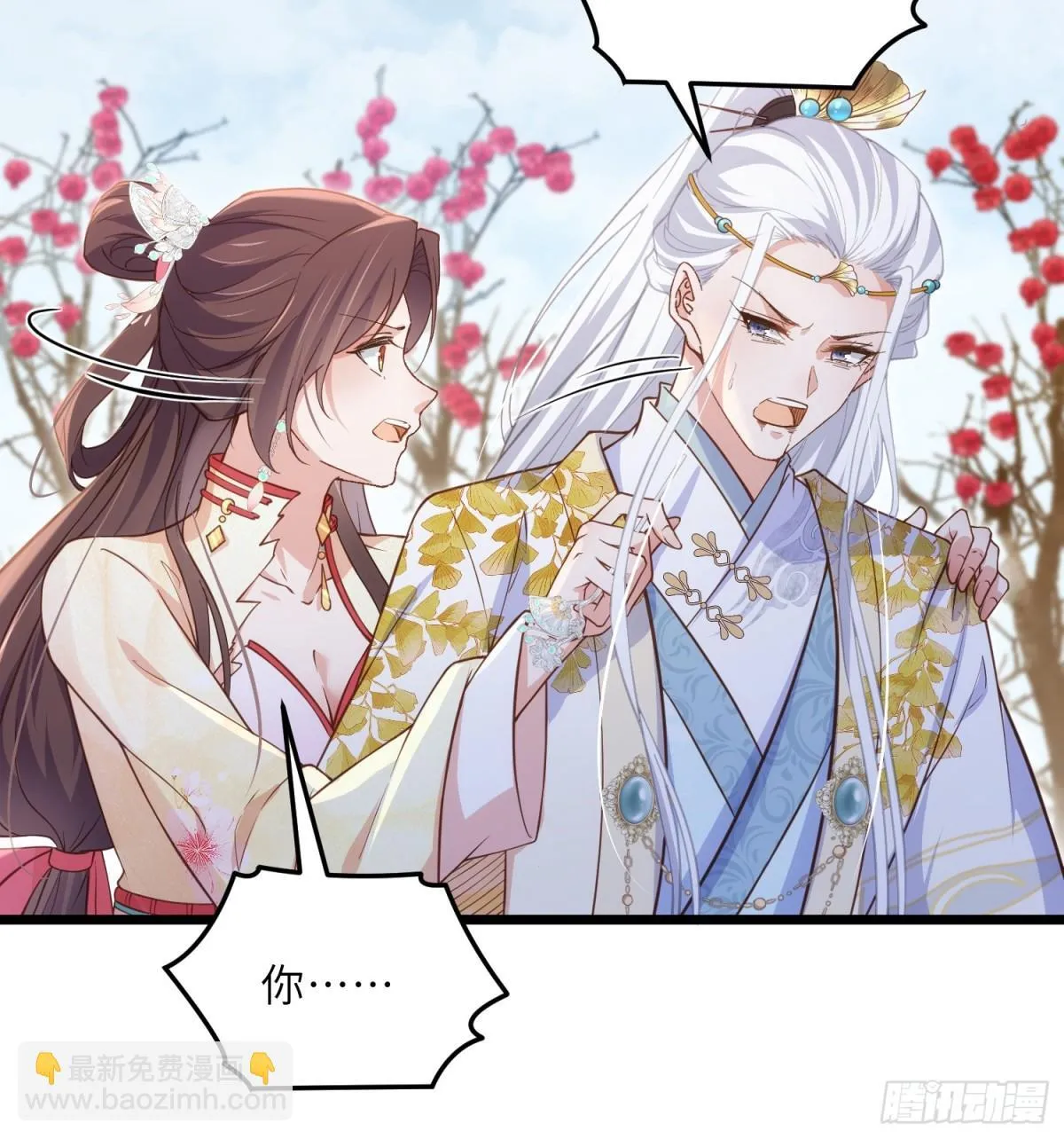 第388话 茉儿的计划 第13页