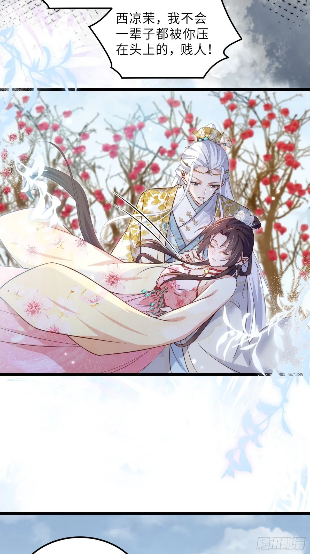第388话 茉儿的计划 第16页