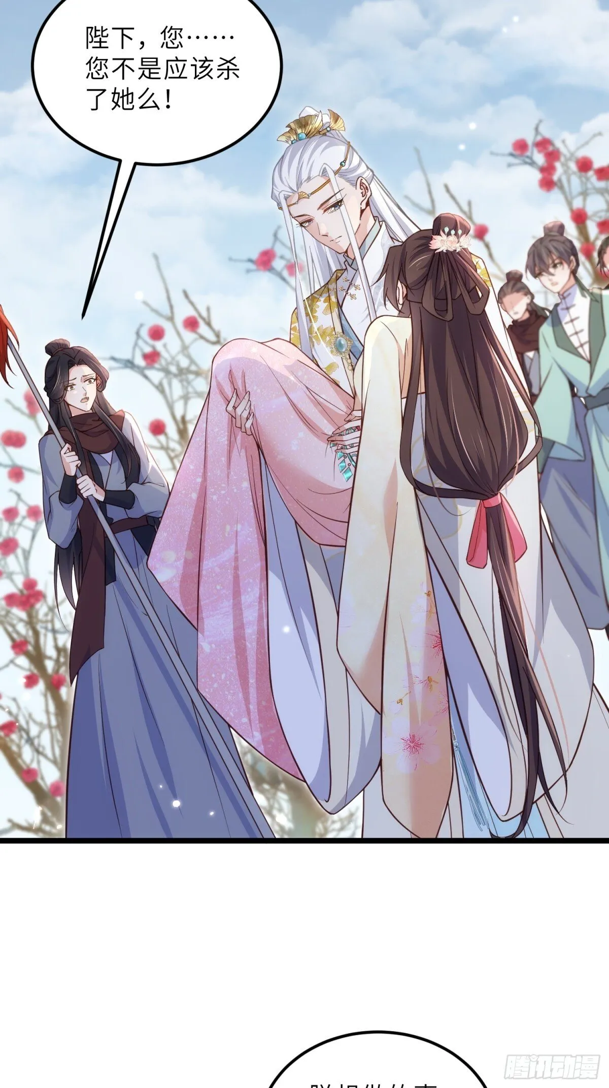 第388话 茉儿的计划 第17页