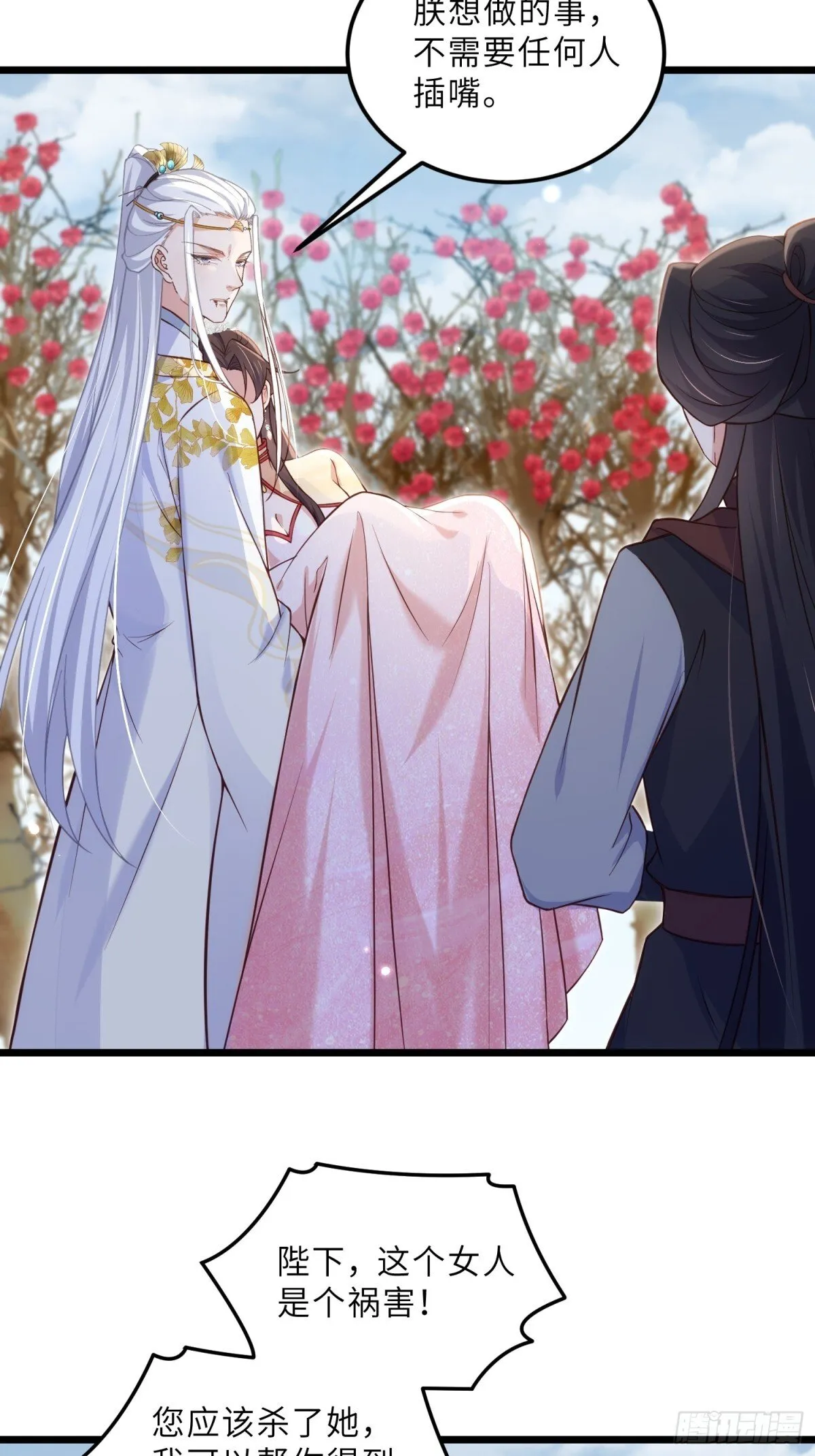 第388话 茉儿的计划 第18页