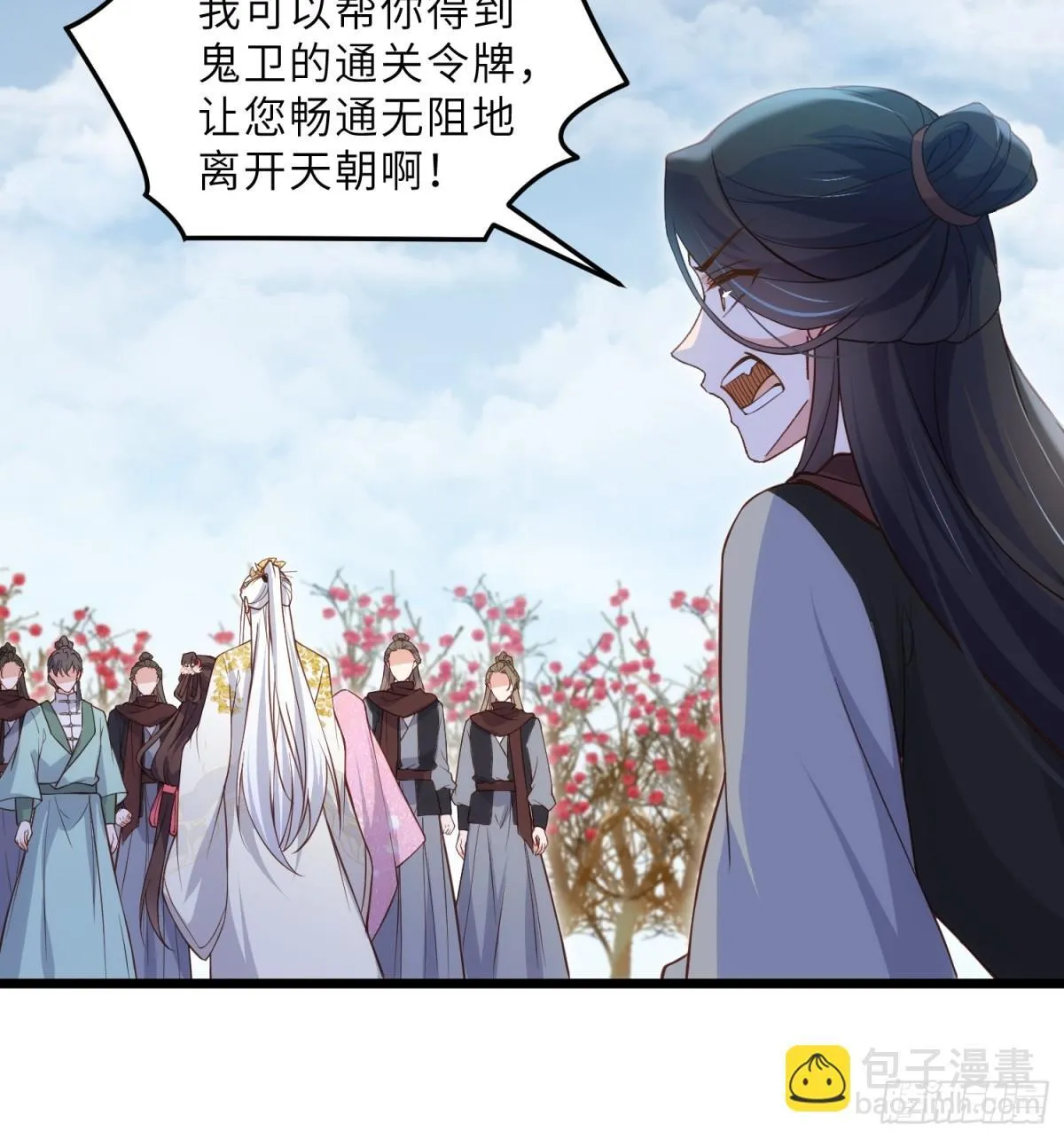 第388话 茉儿的计划 第19页