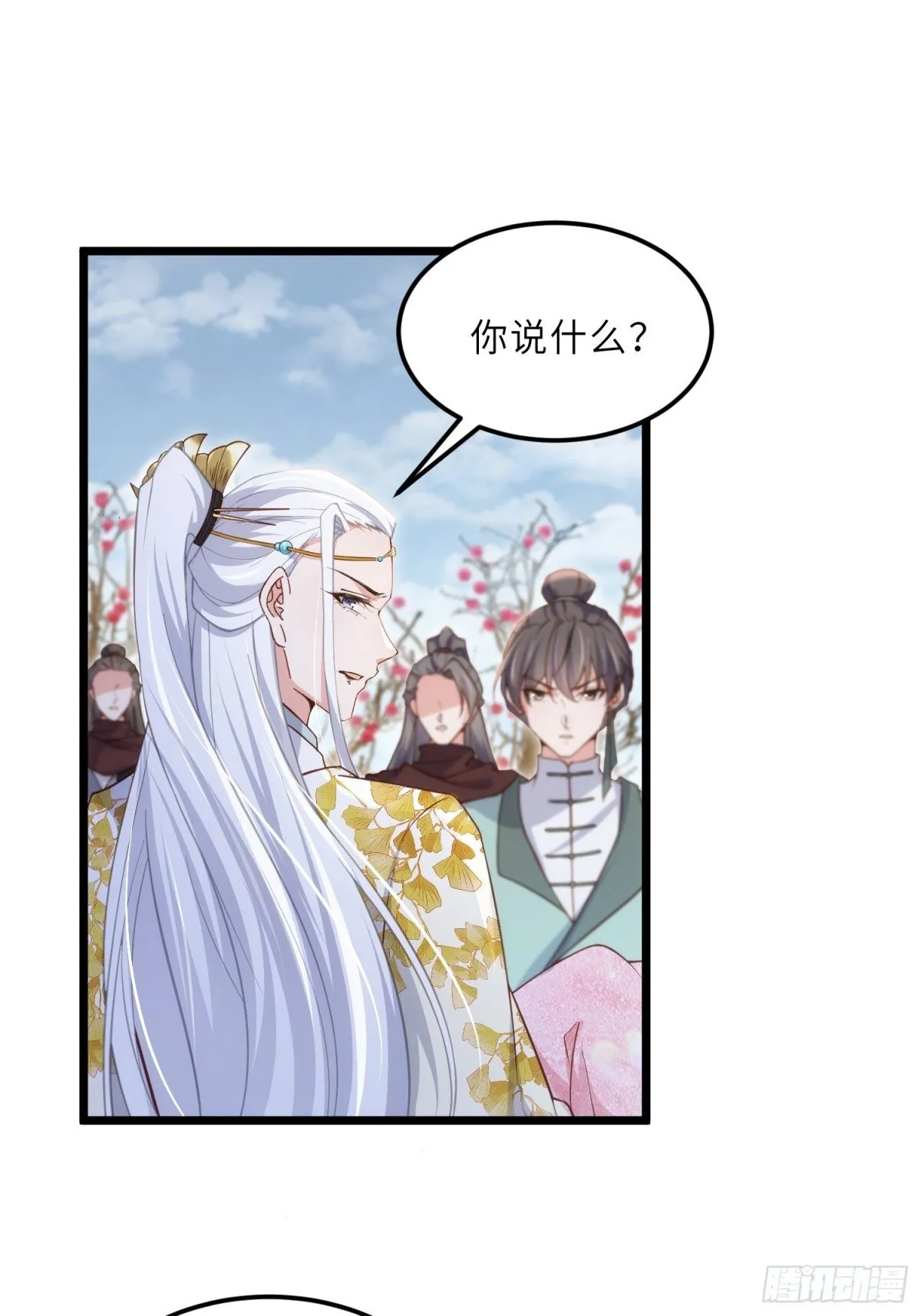 第388话 茉儿的计划 第20页