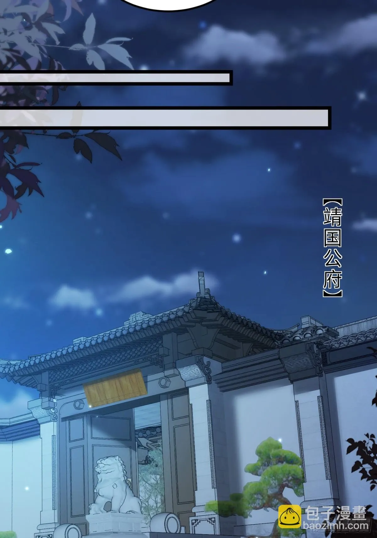 第388话 茉儿的计划 第22页