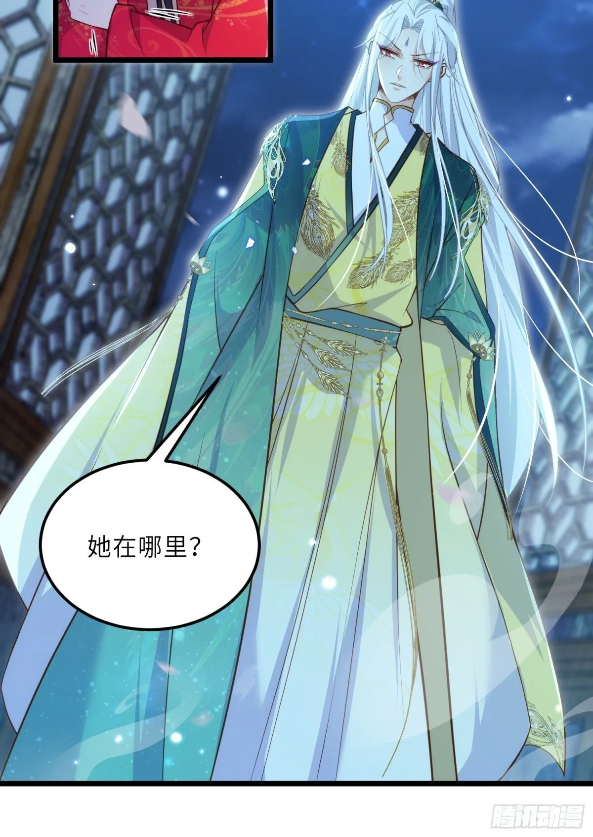 第388话 茉儿的计划 第27页
