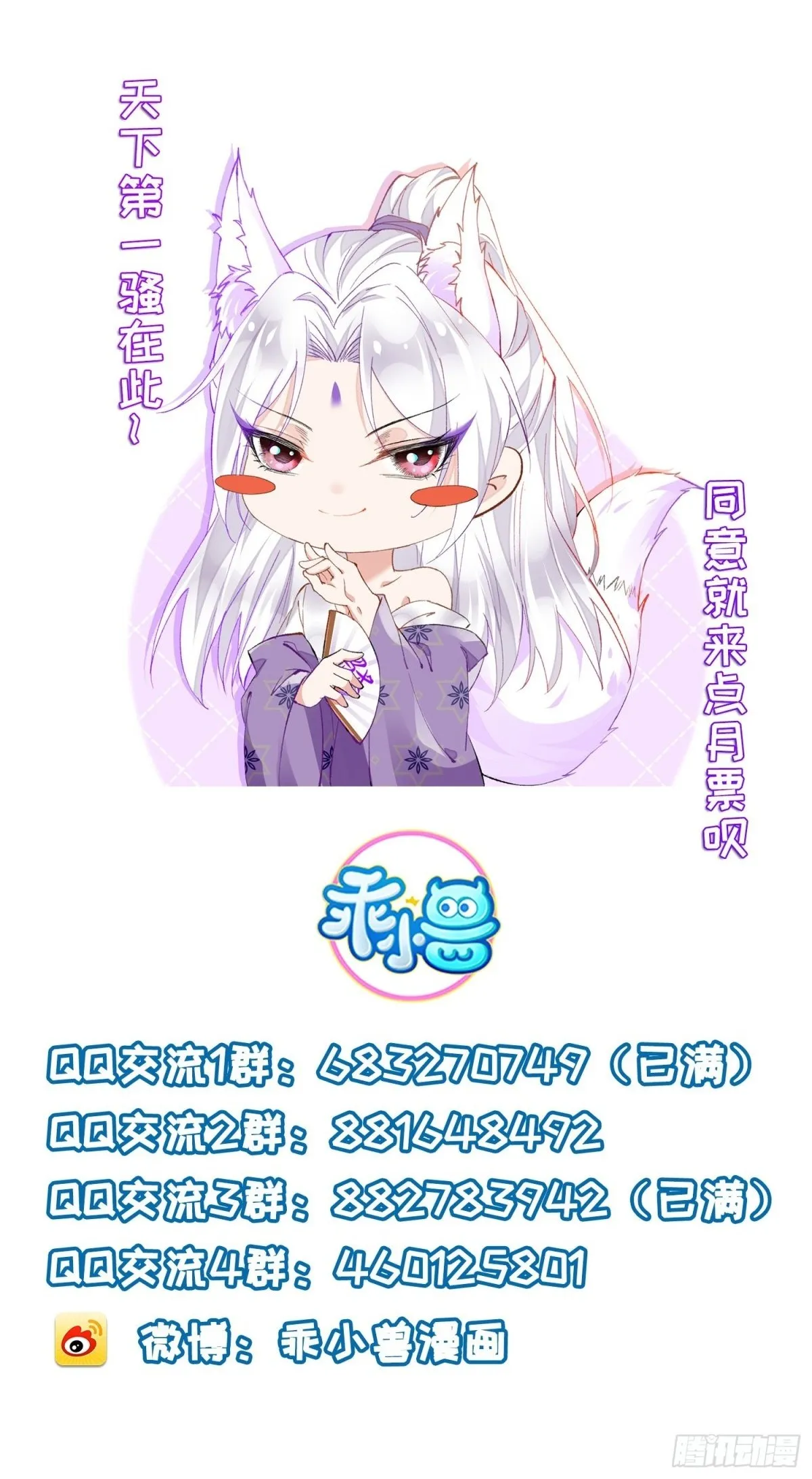 第388话 茉儿的计划 第29页