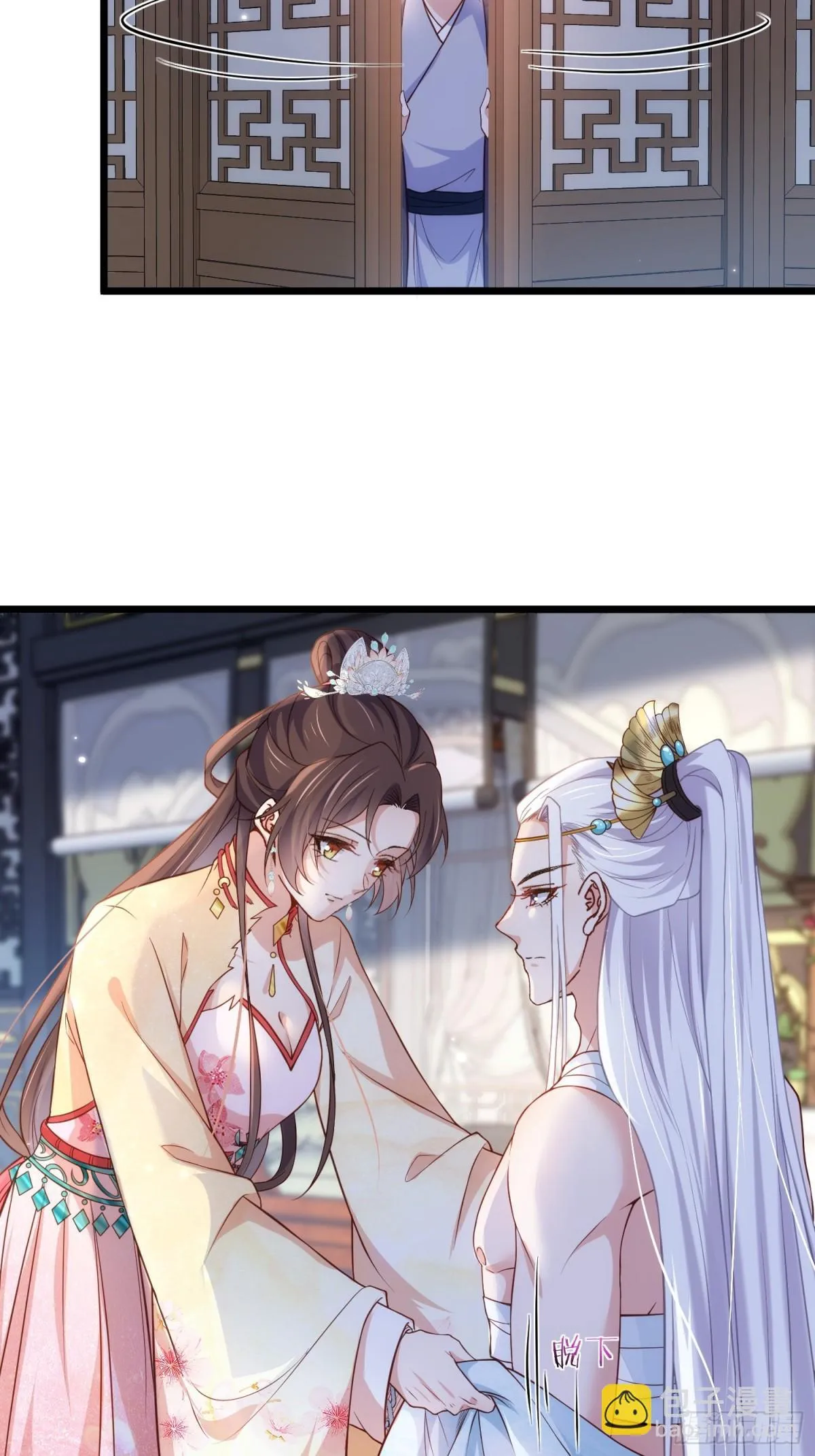 第389话 丫头，玩够了？ 第9页