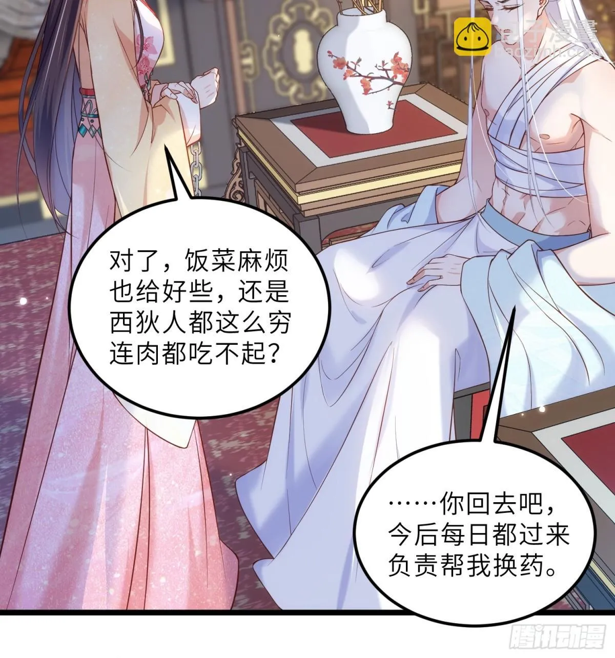 第389话 丫头，玩够了？ 第13页