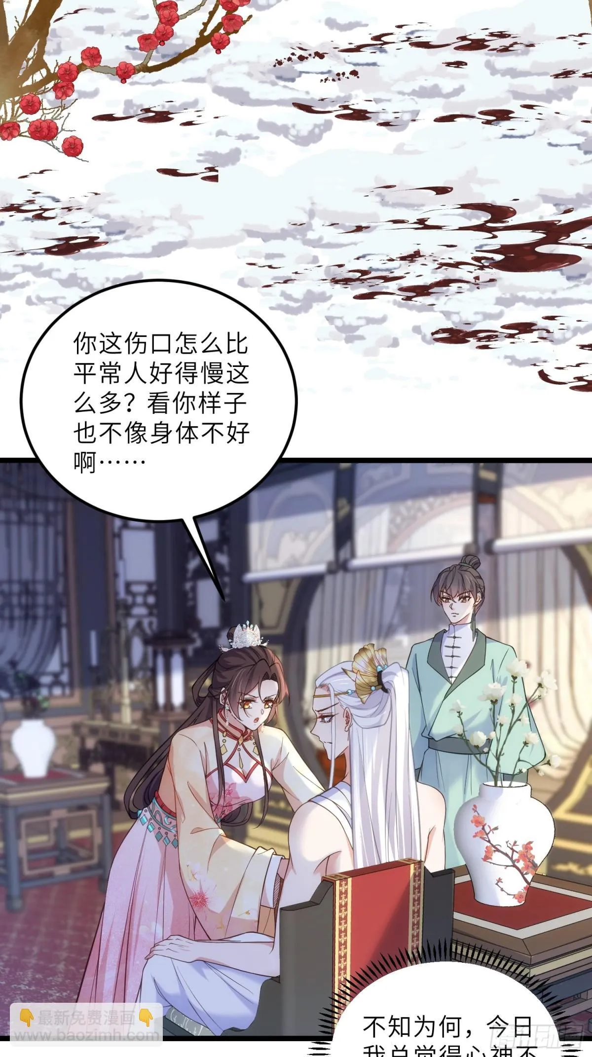 第389话 丫头，玩够了？ 第22页