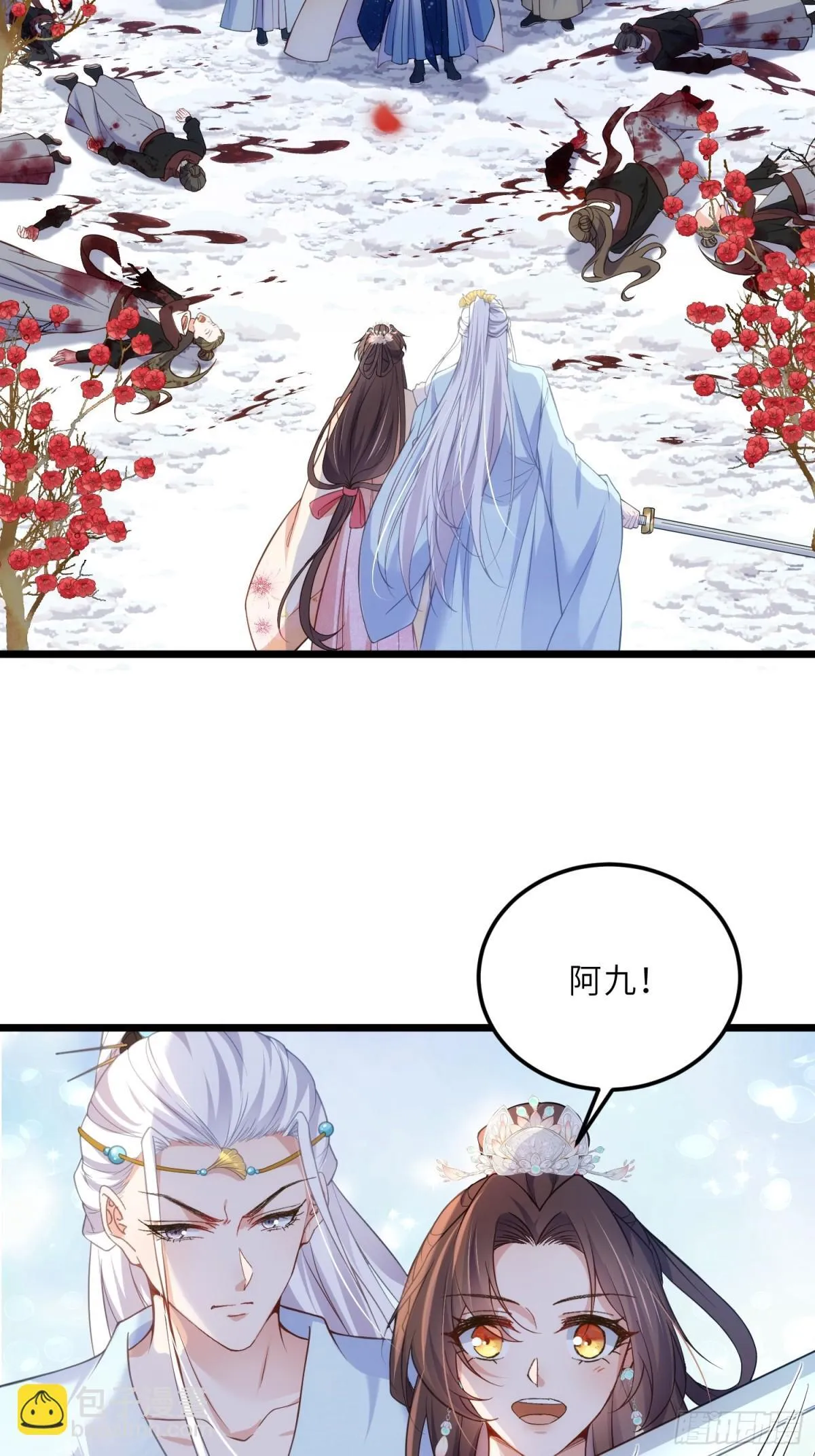第389话 丫头，玩够了？ 第26页