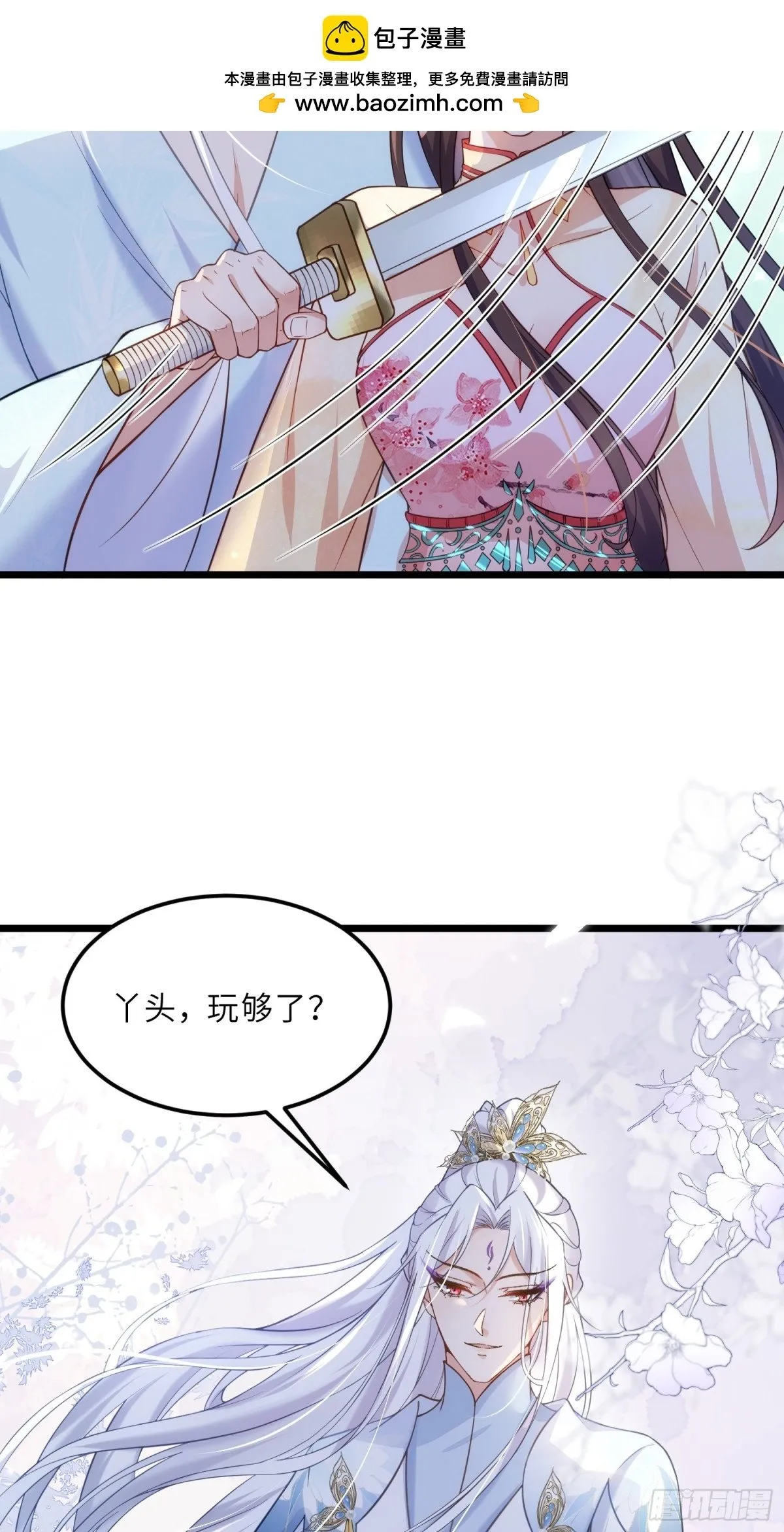 第389话 丫头，玩够了？ 第27页