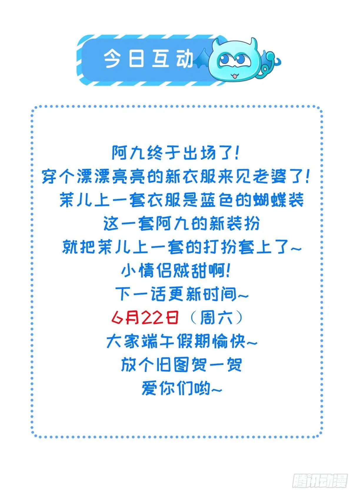 第389话 丫头，玩够了？ 第29页