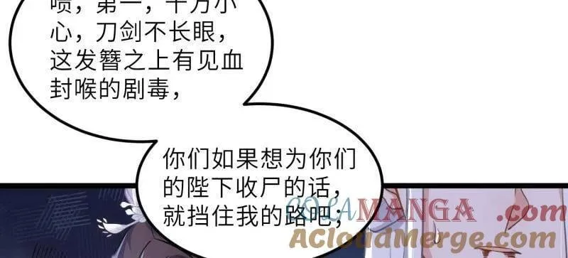 第390话 茉儿的计划 第4页