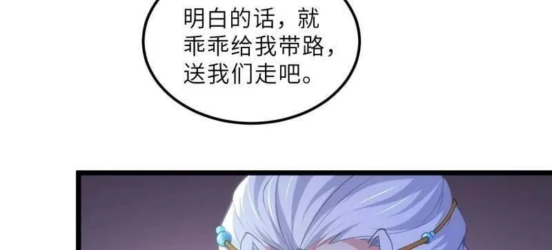 第390话 茉儿的计划 第6页